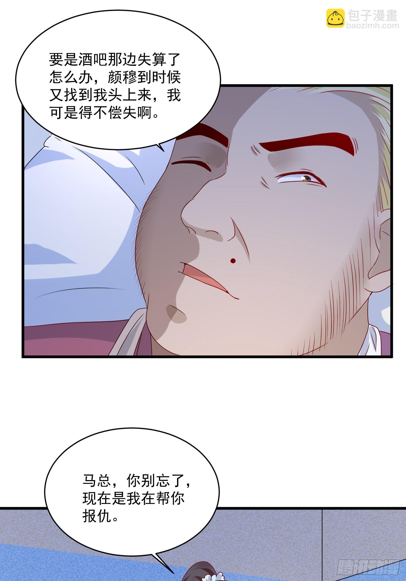 第23话 方雨雪黑化-第25话