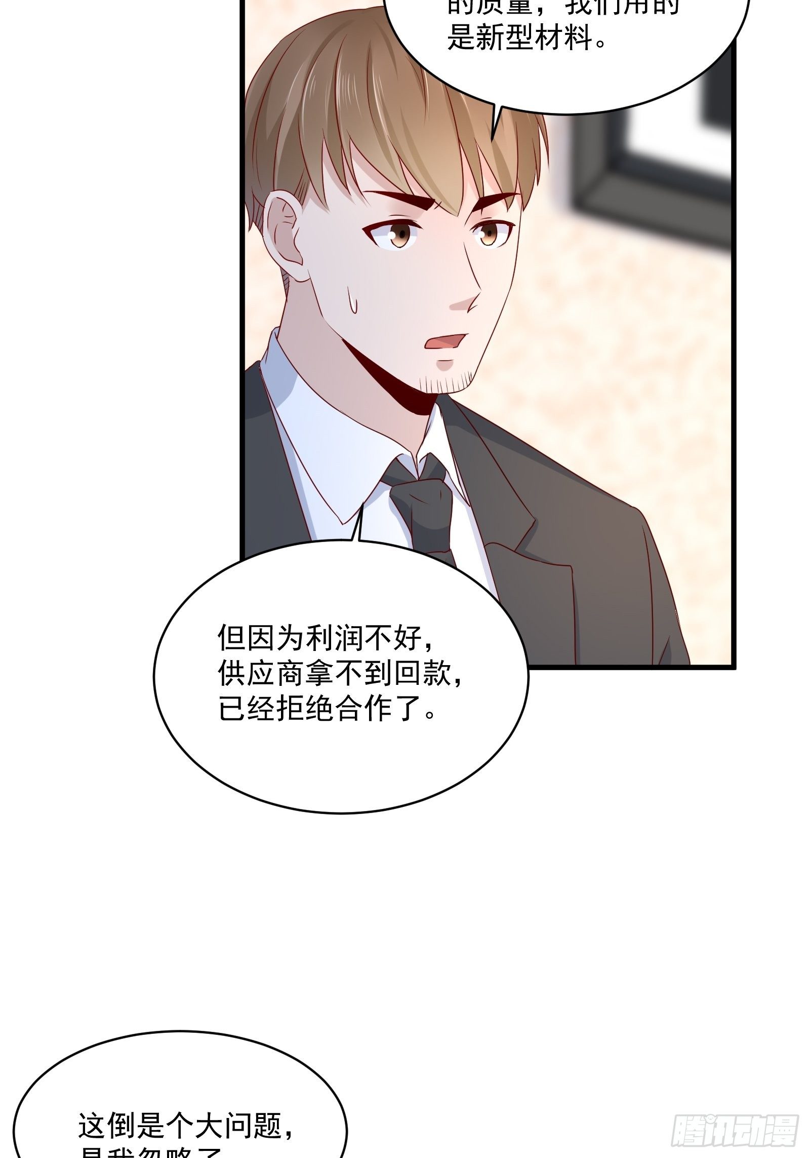 第23话 方雨雪黑化-第25话