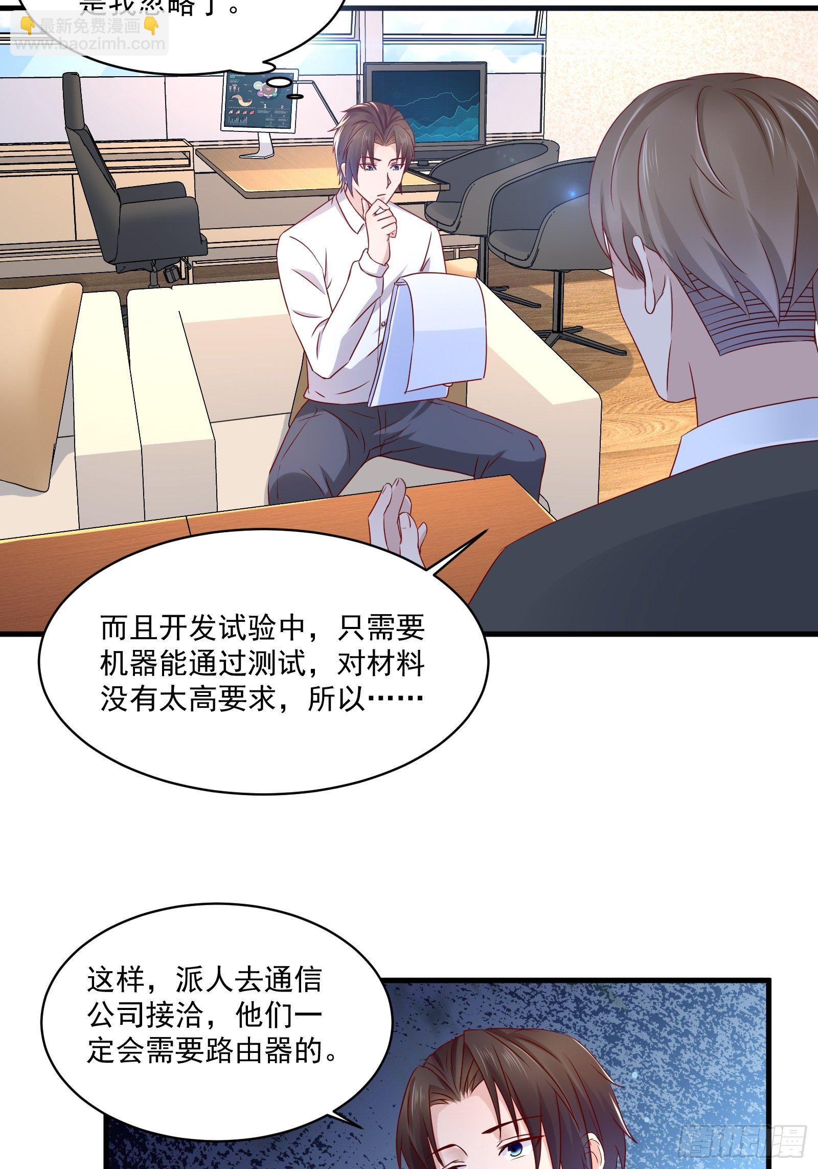 第23话 方雨雪黑化-第25话