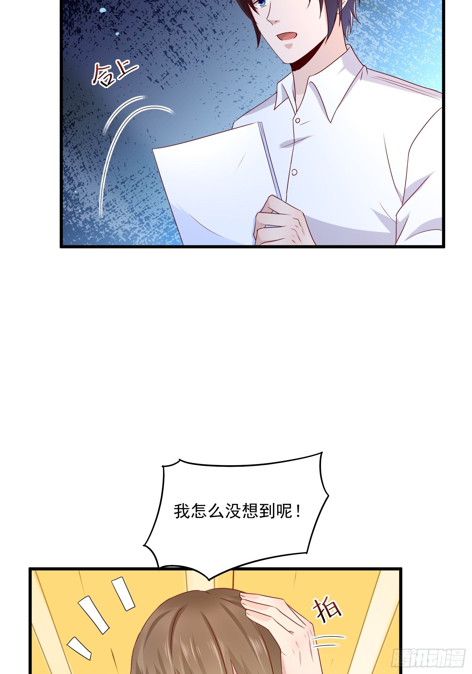 第23话 方雨雪黑化-第25话