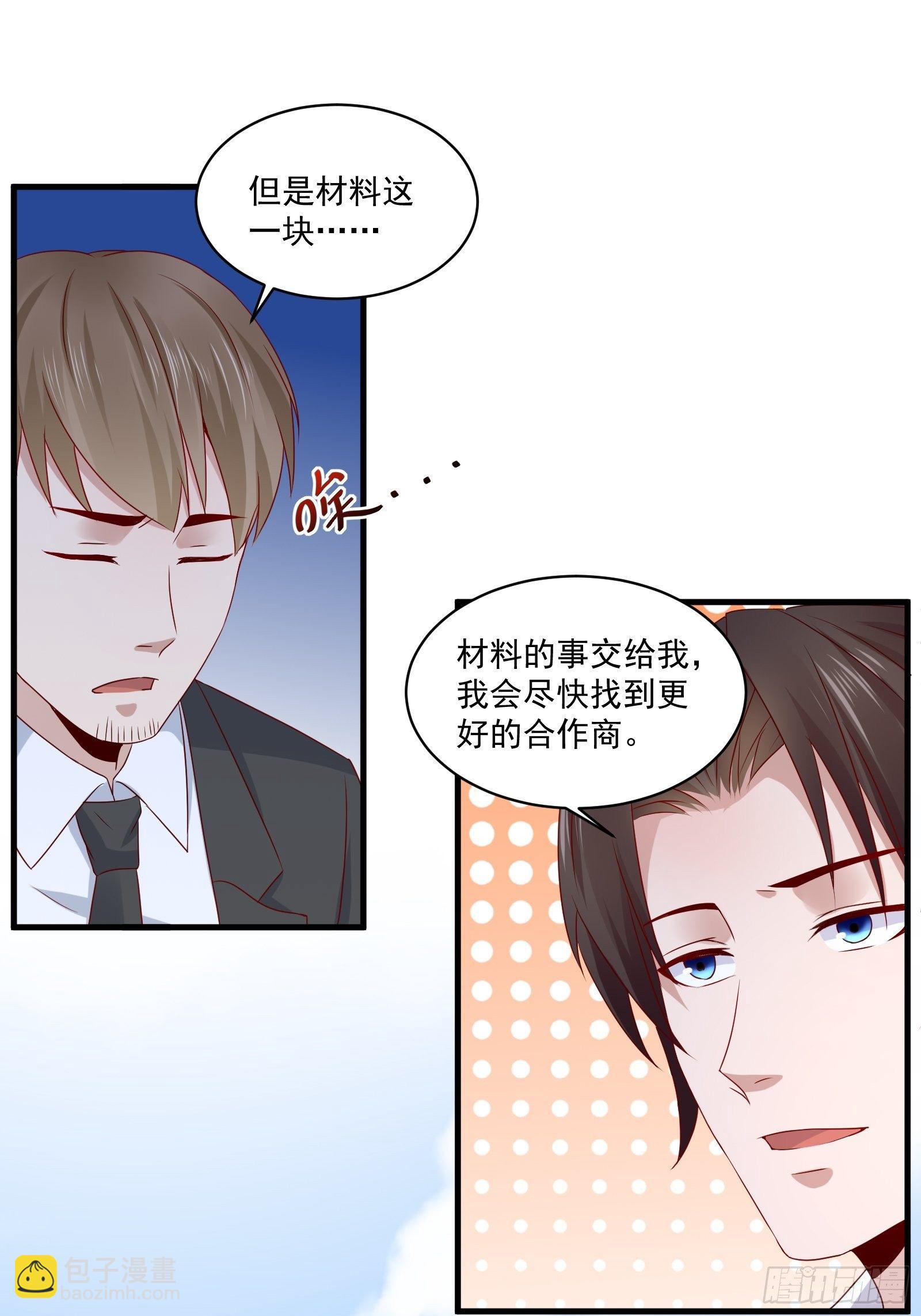 第23话 方雨雪黑化-第25话