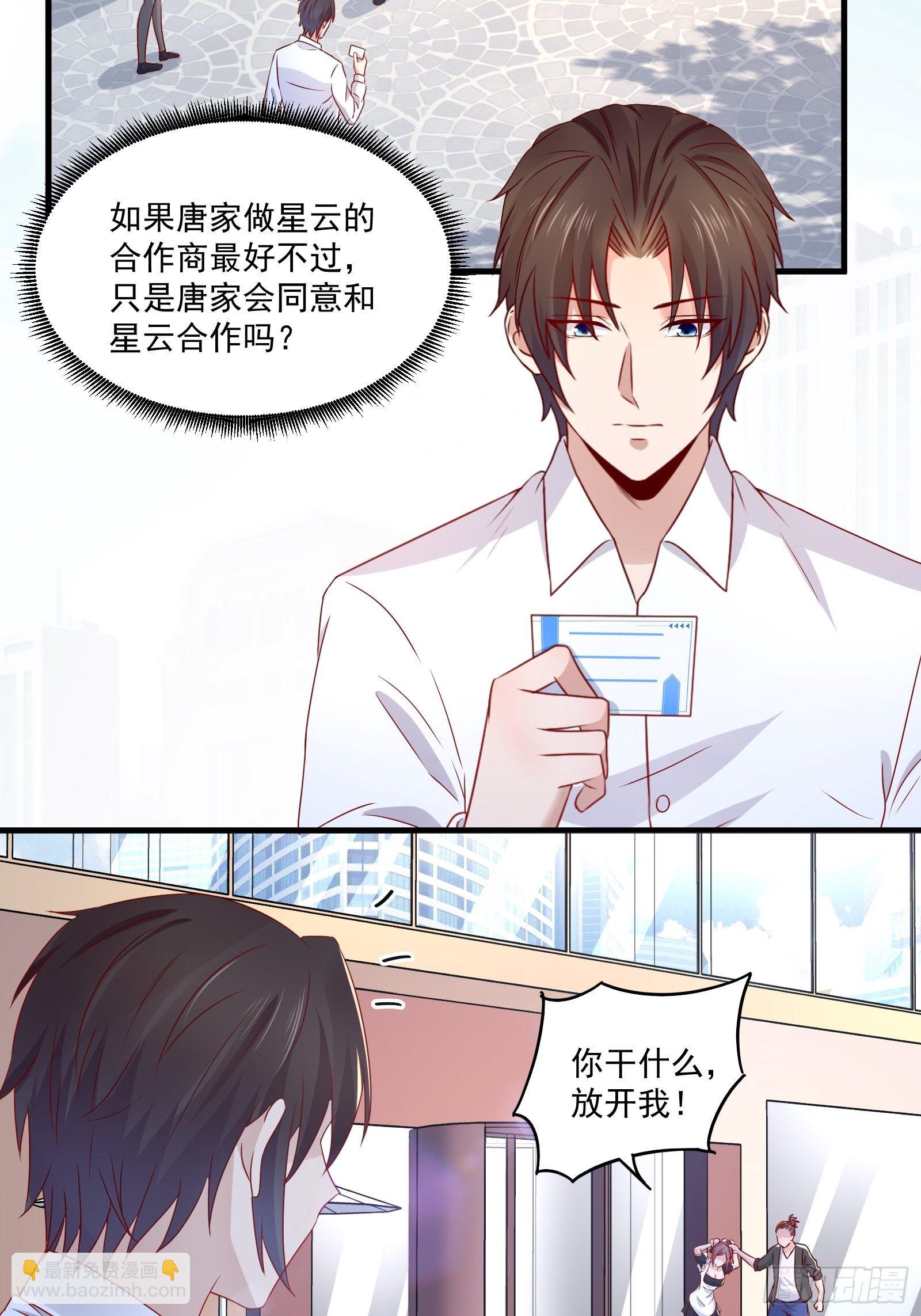 第23话 方雨雪黑化-第25话