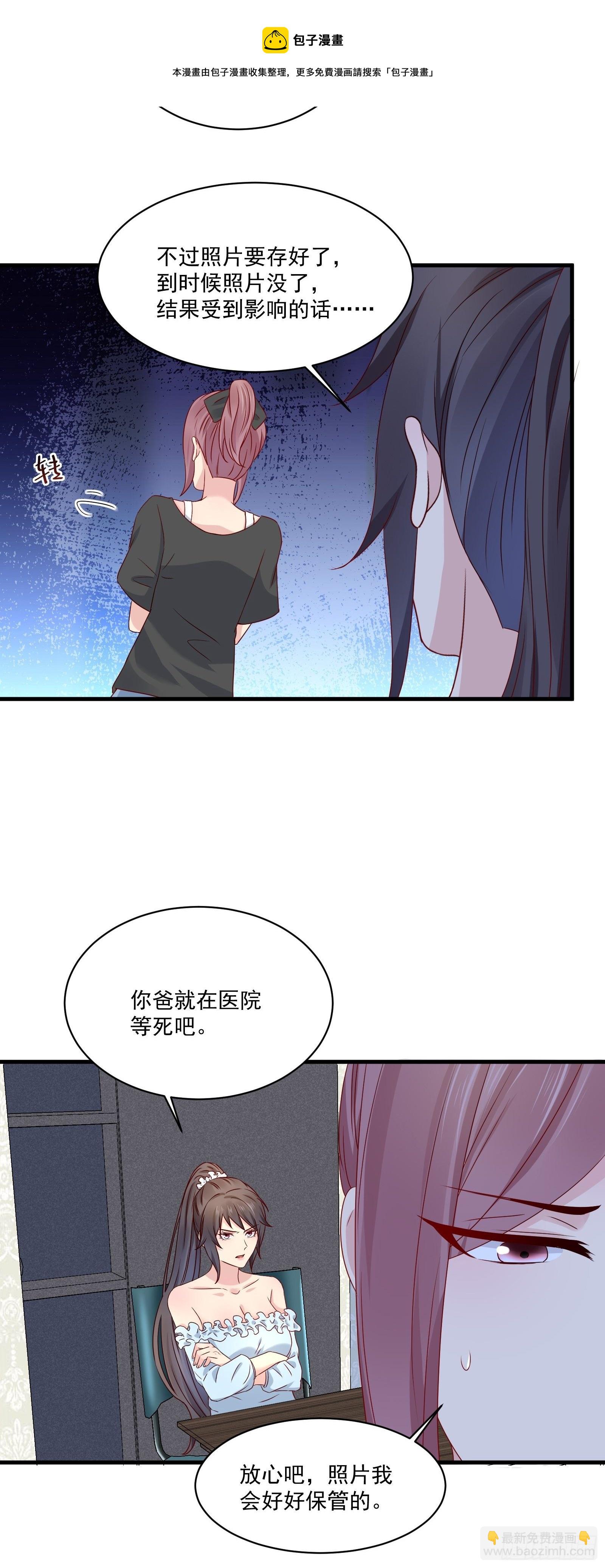 第25话 仙人跳-第27话