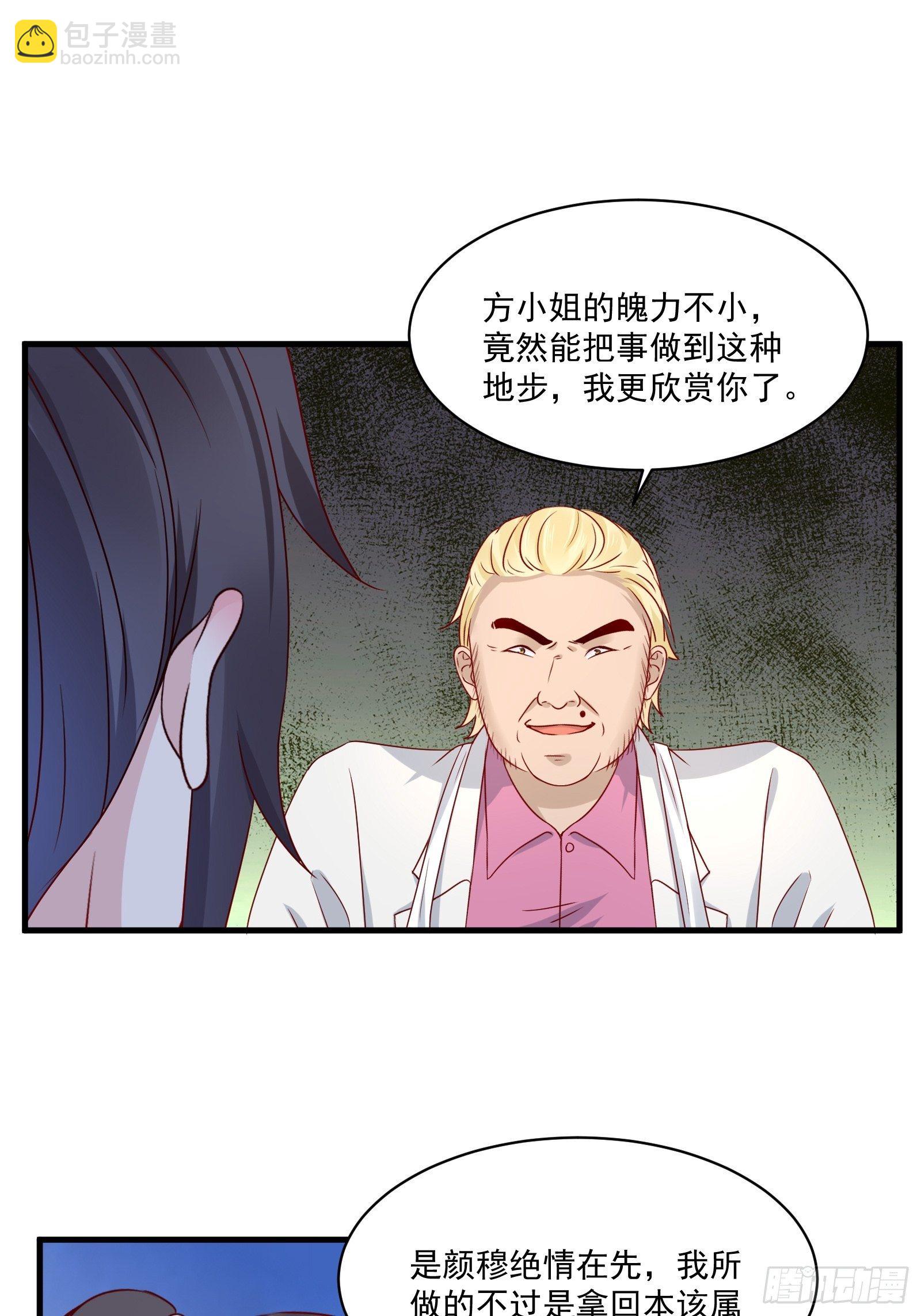 第25话 仙人跳-第27话