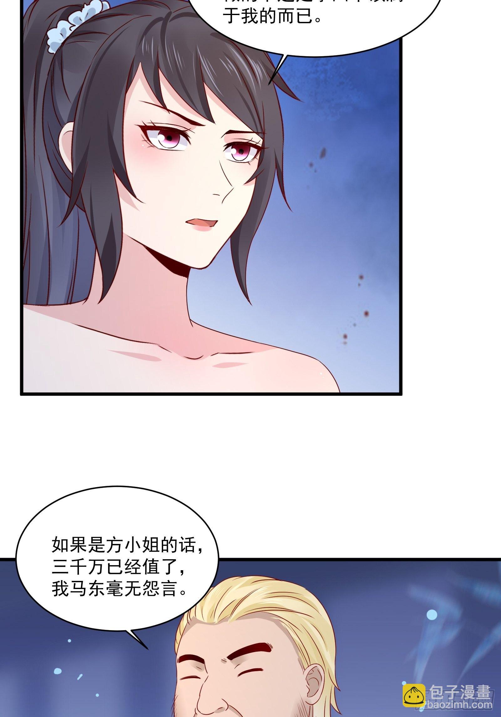 第25话 仙人跳-第27话