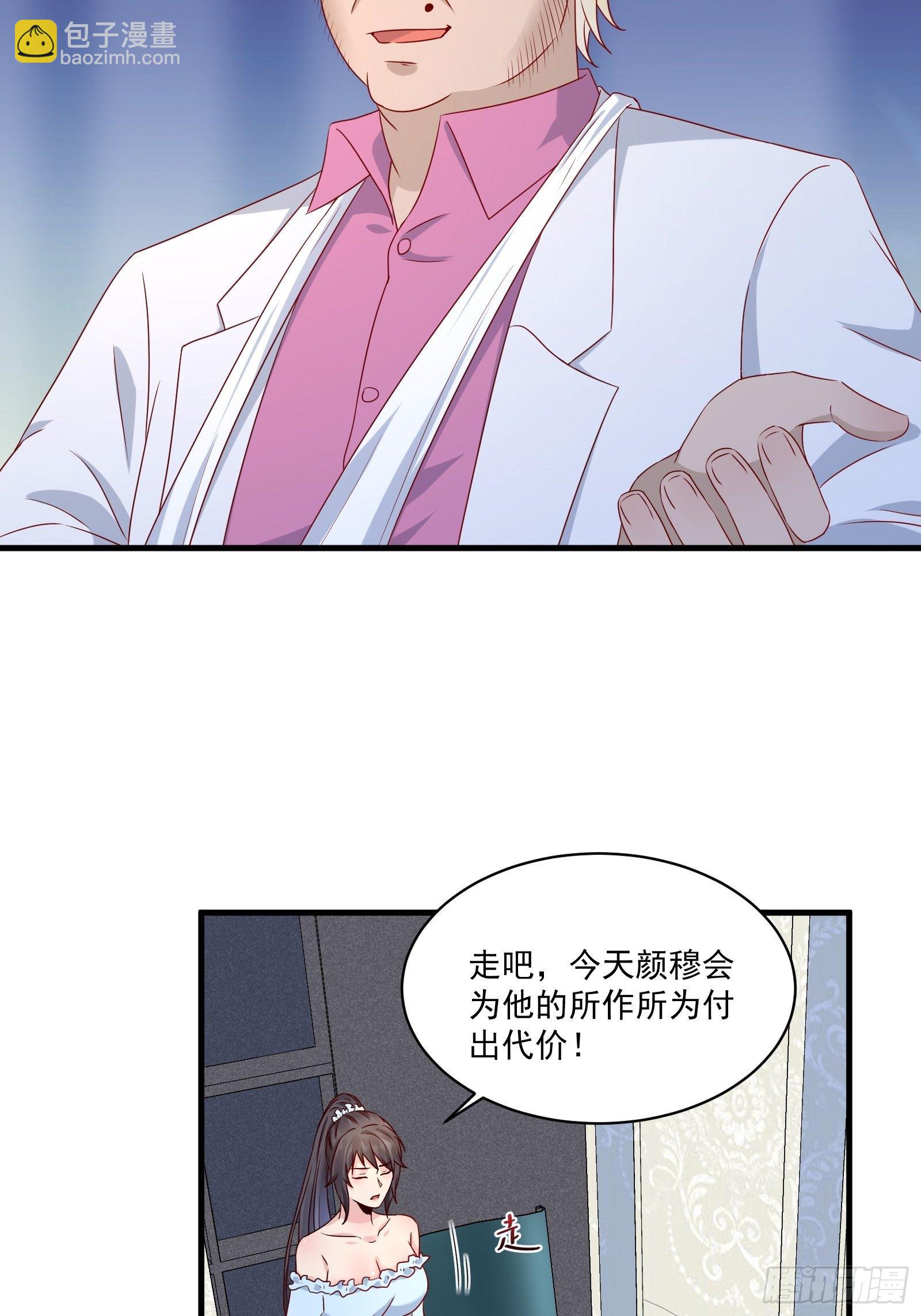 第25话 仙人跳-第27话