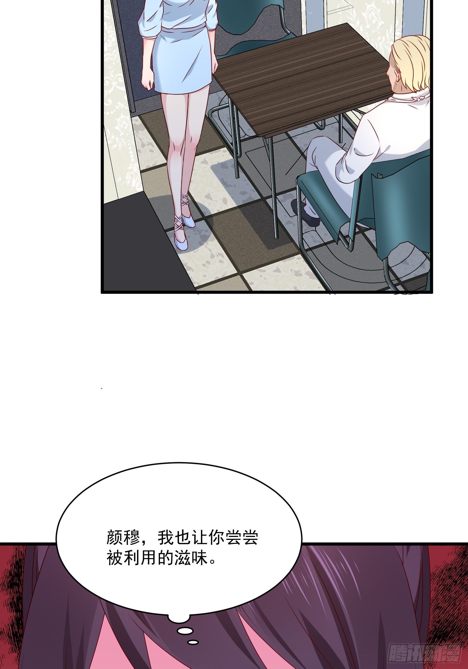 第25话 仙人跳-第27话