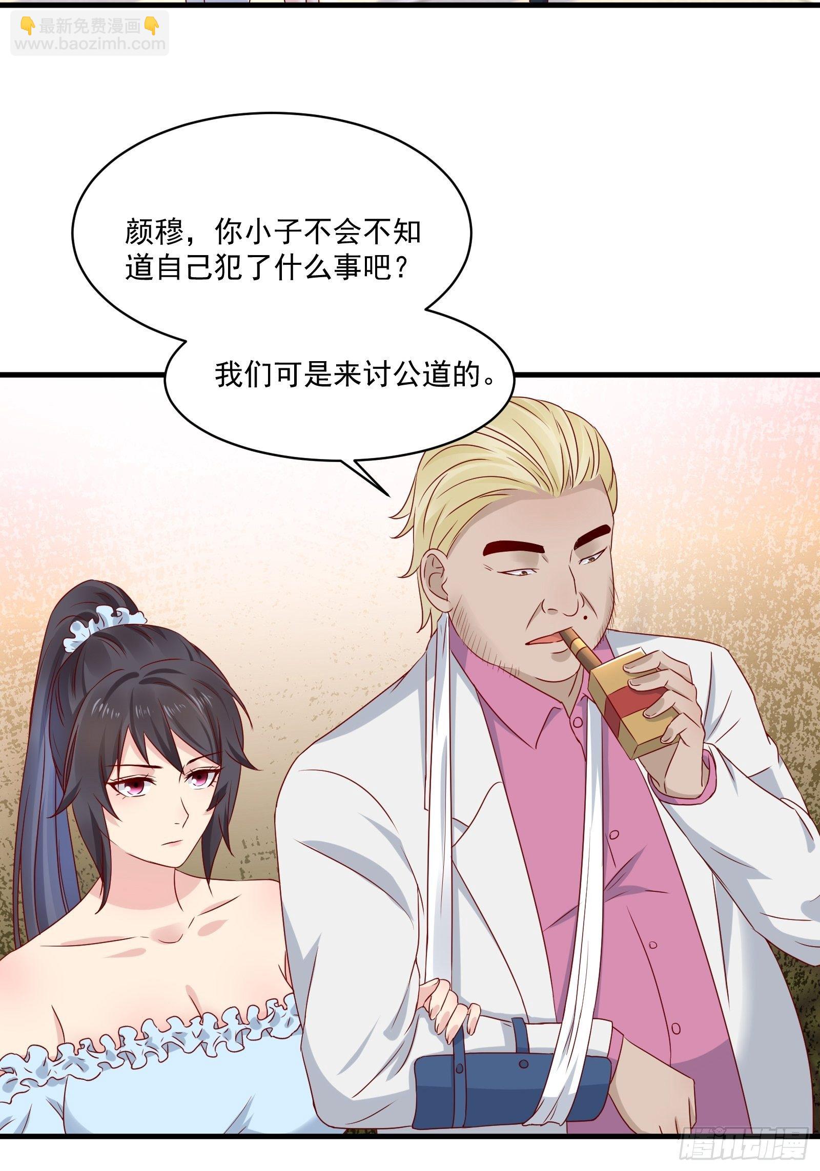 第25话 仙人跳-第27话