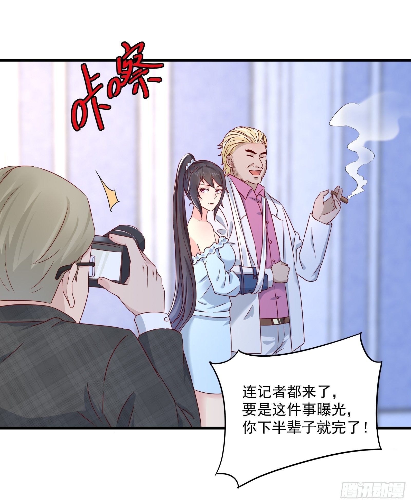 第25话 仙人跳-第27话