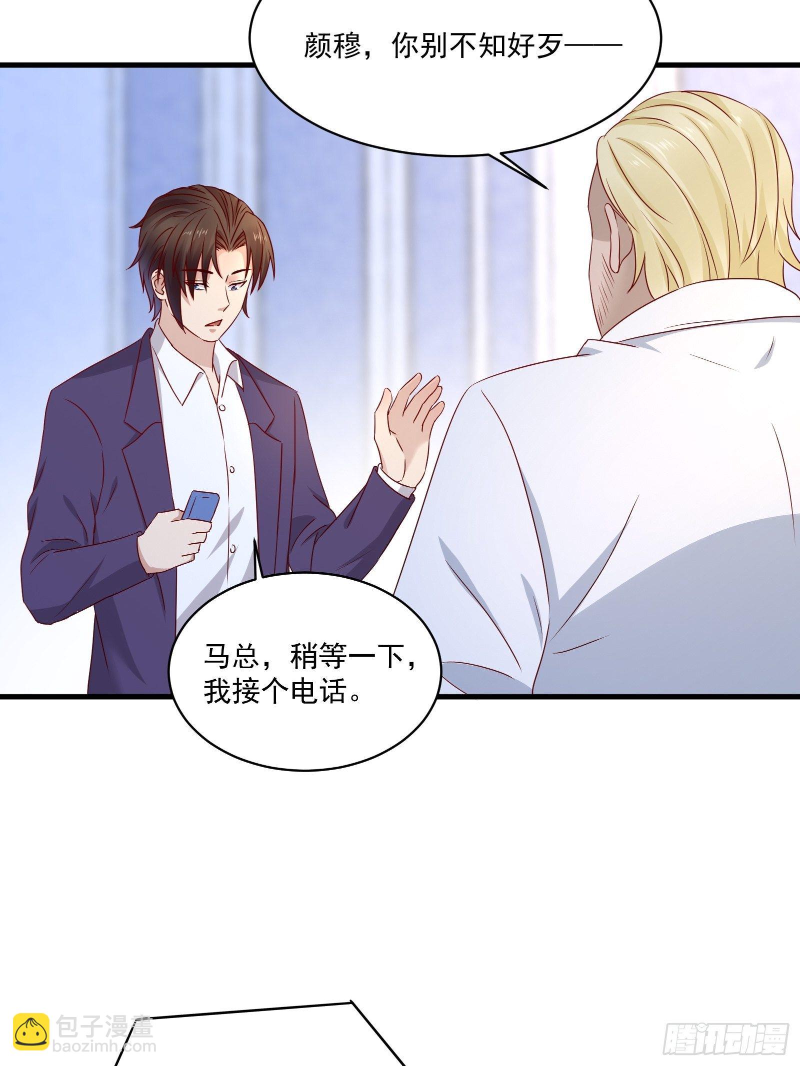 第25话 仙人跳-第27话