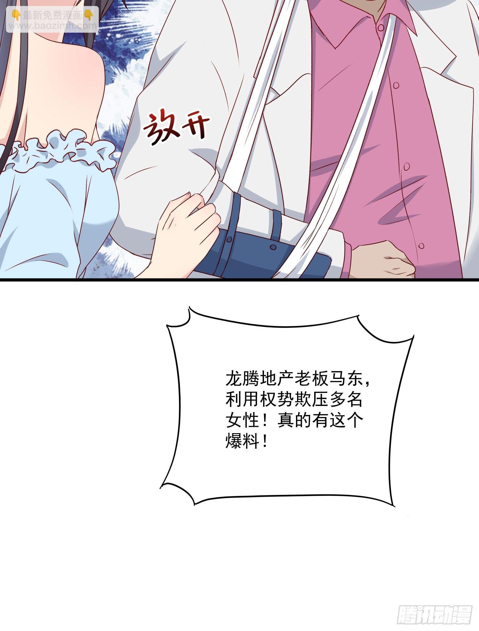 第25话 仙人跳-第27话