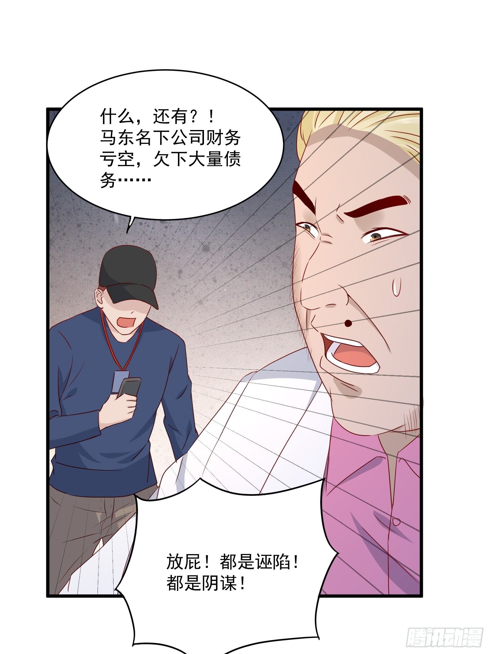 第25话 仙人跳-第27话