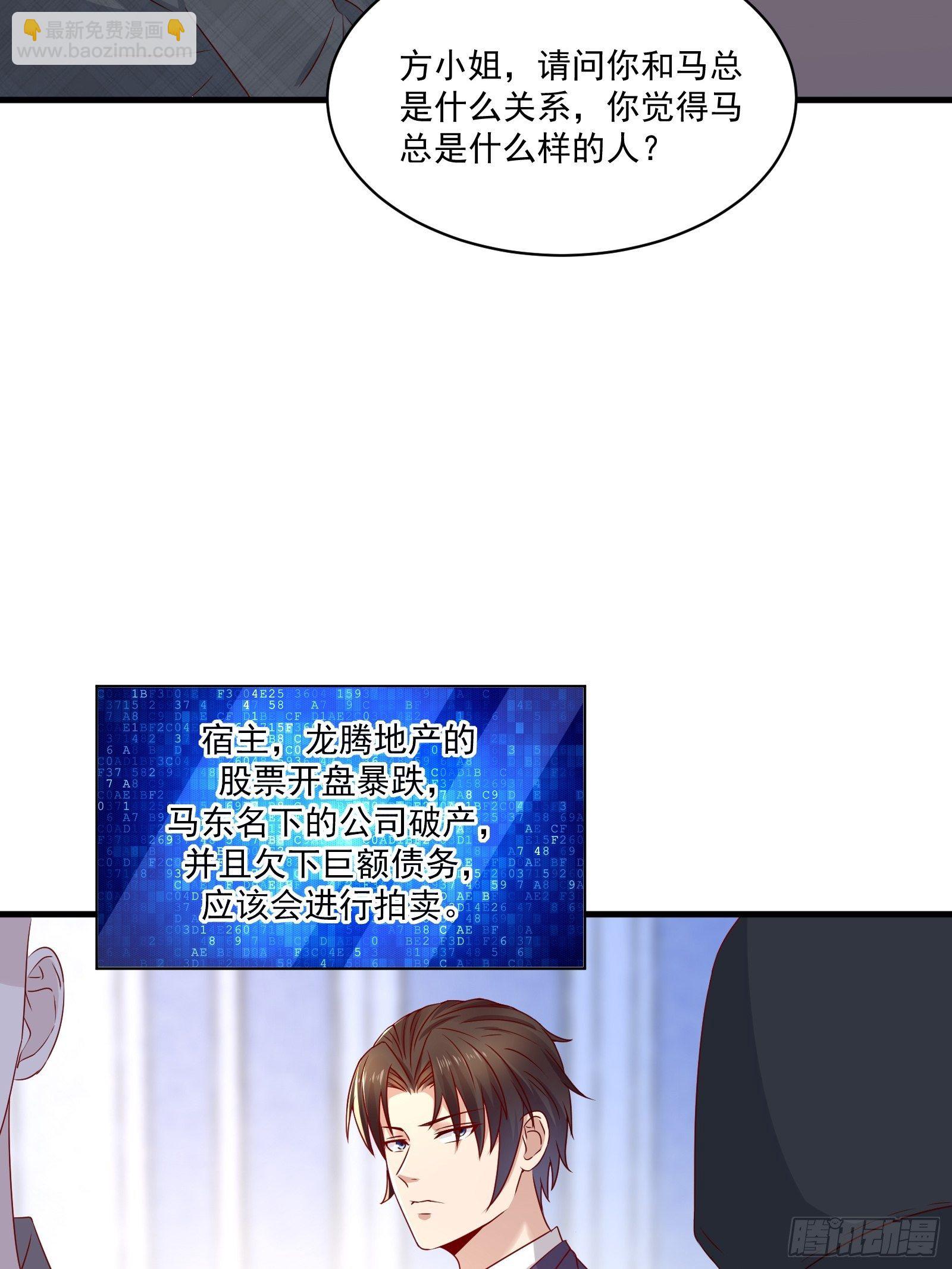 第25话 仙人跳-第27话