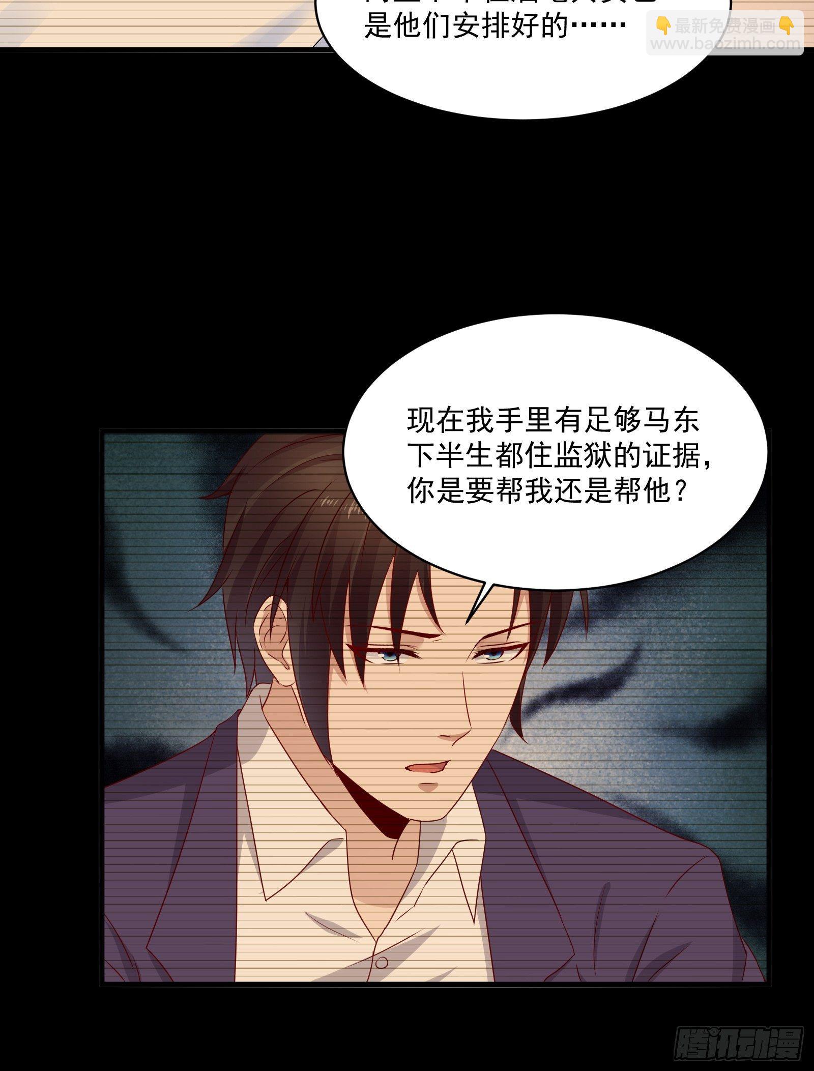 第25话 仙人跳-第27话