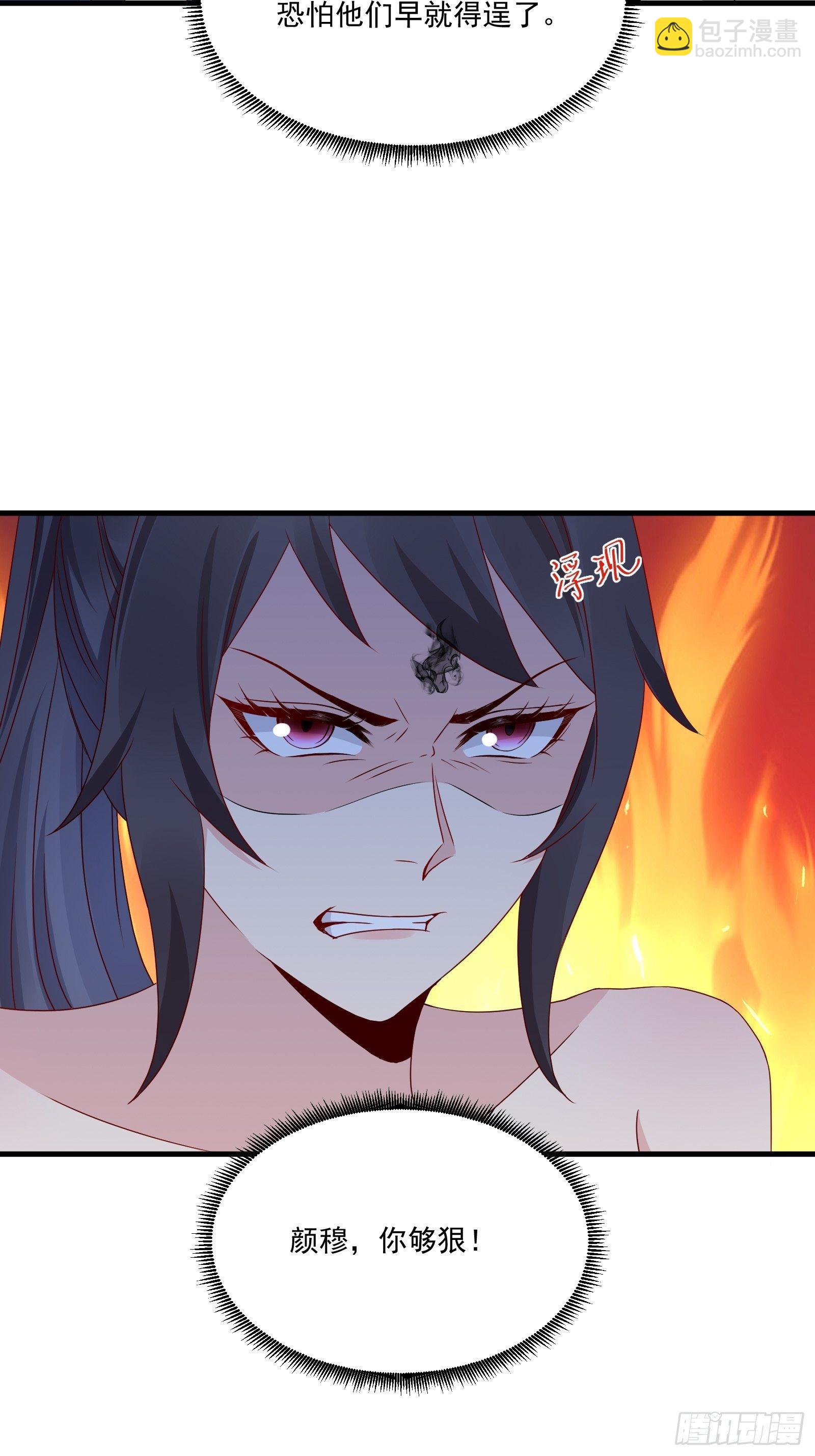 第25话 仙人跳-第27话