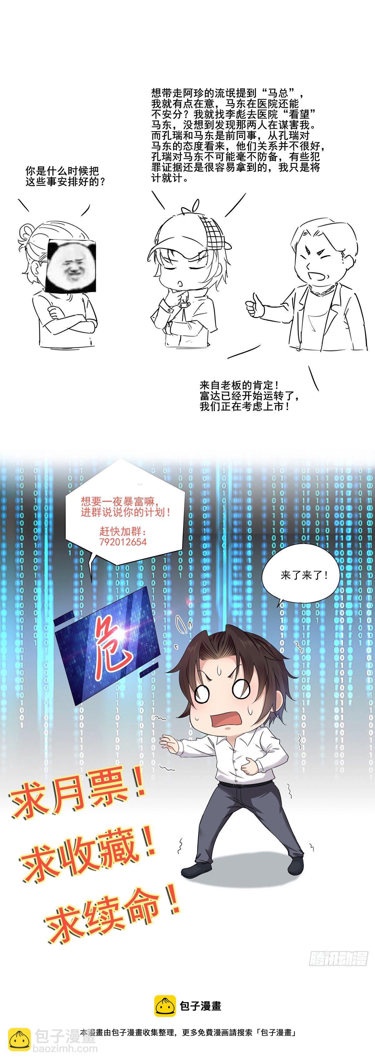 第25话 仙人跳-第27话