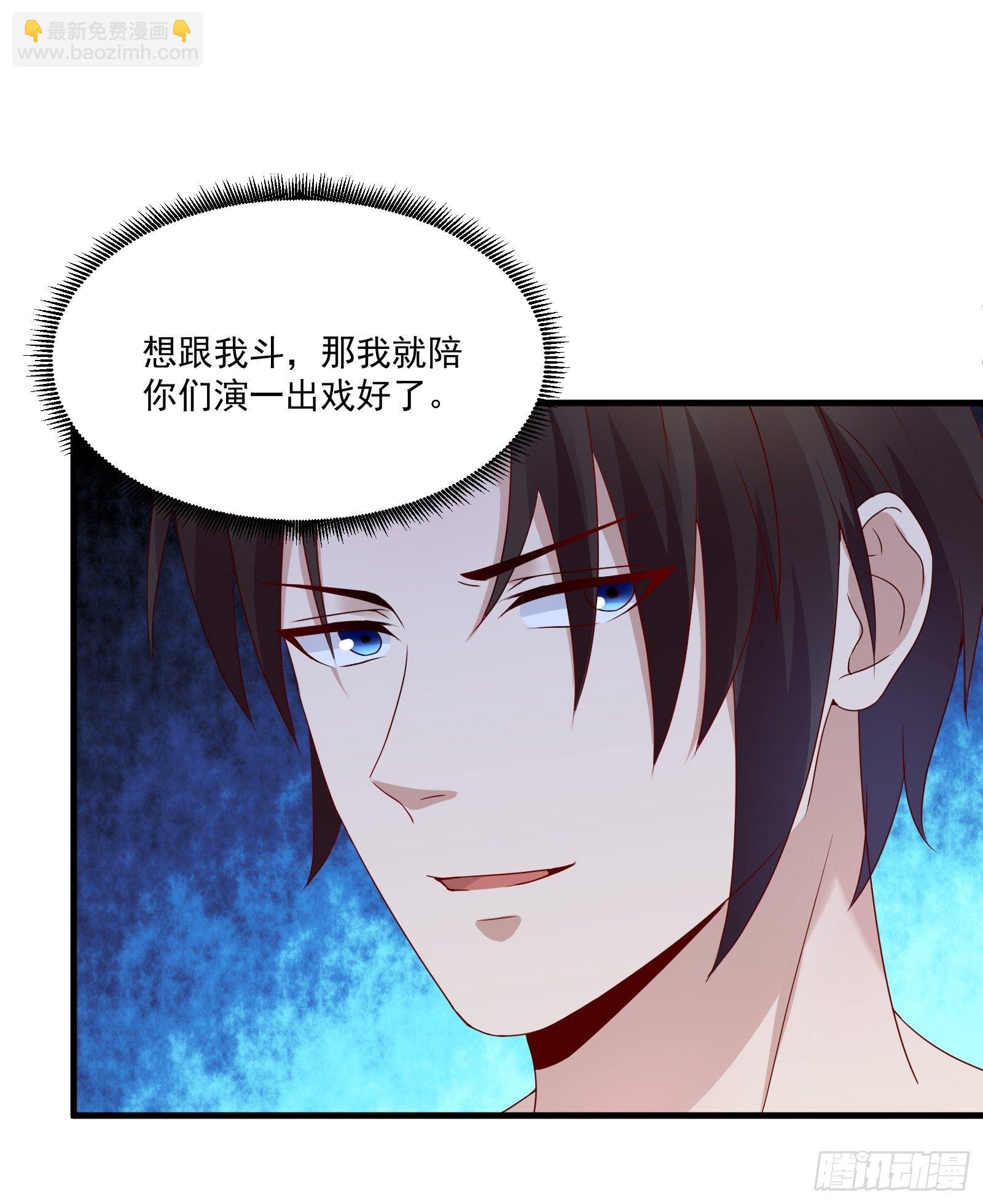 第25话 仙人跳-第27话