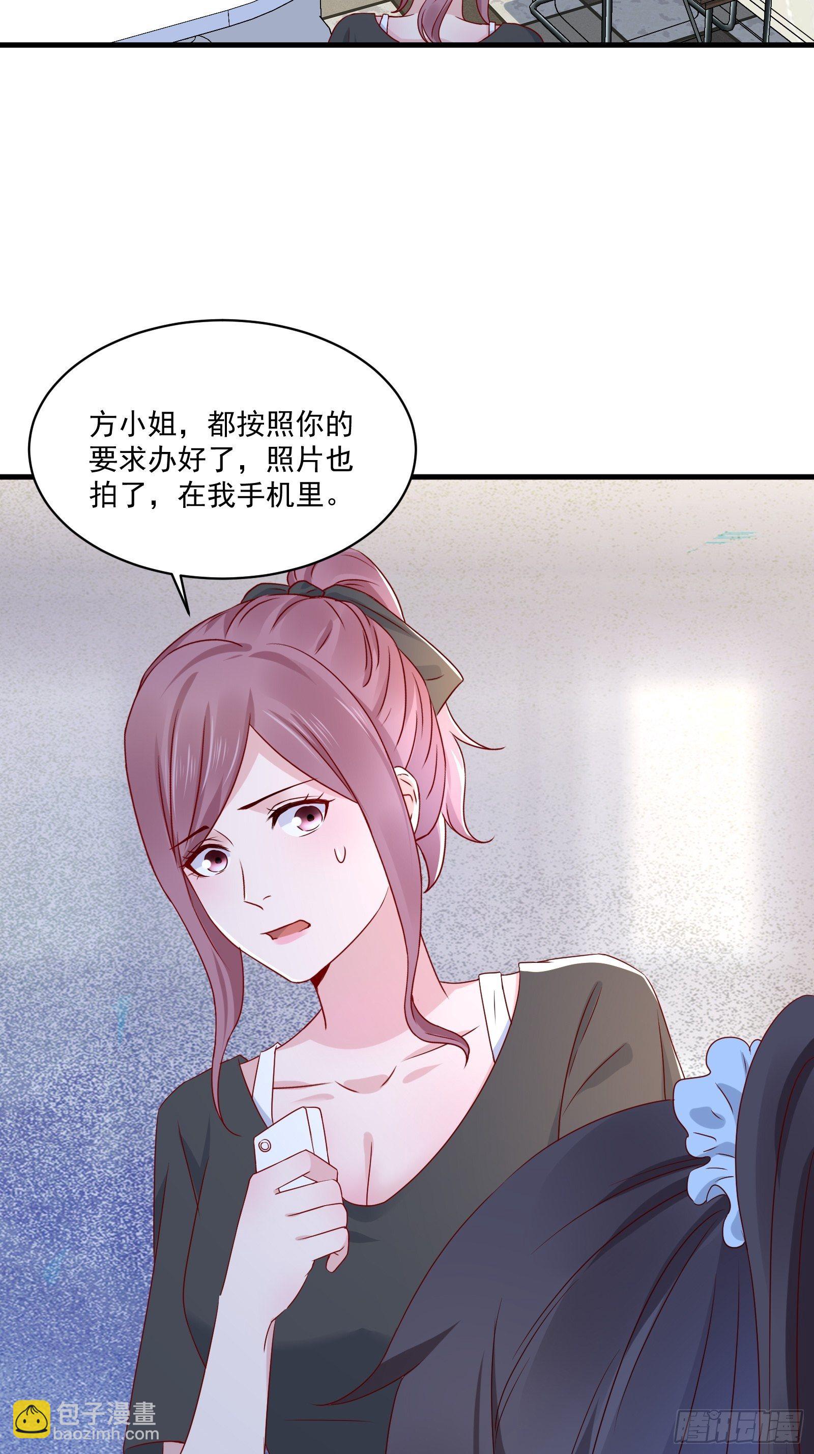 第25话 仙人跳-第27话