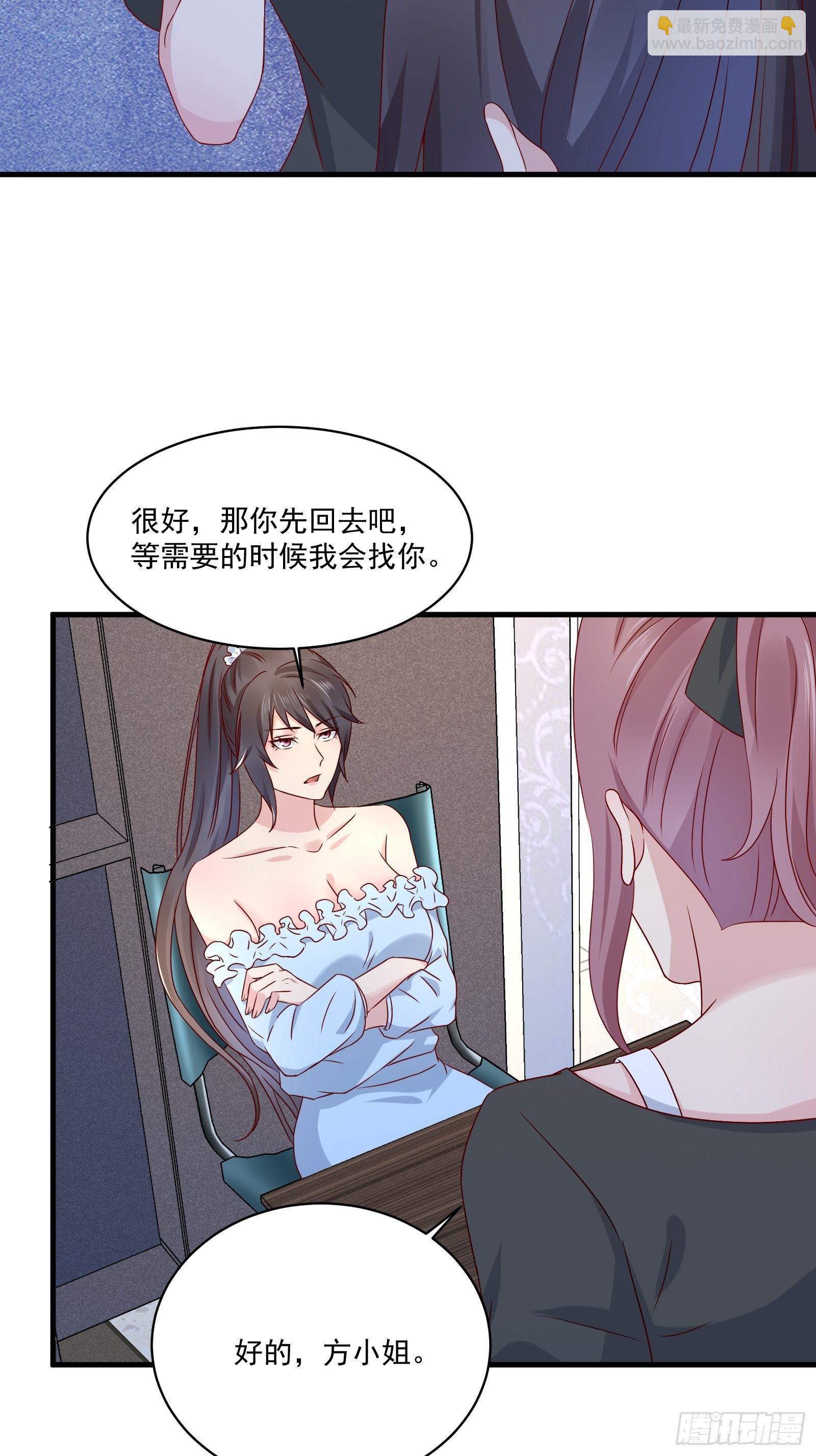 第25话 仙人跳-第27话