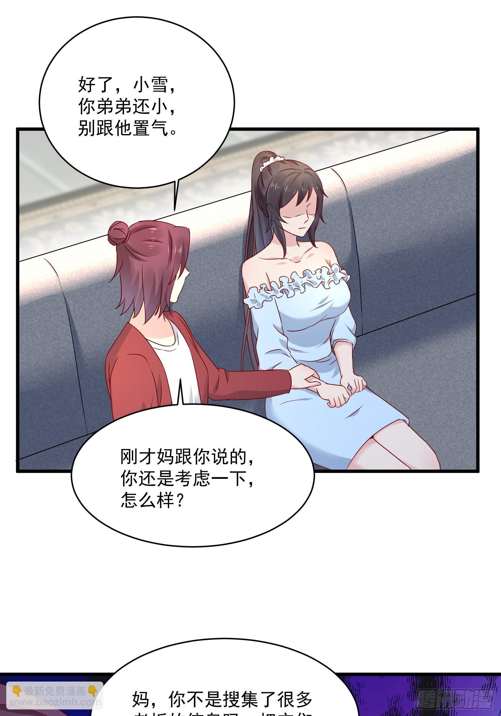 第27话 时空的打工仔-第29话