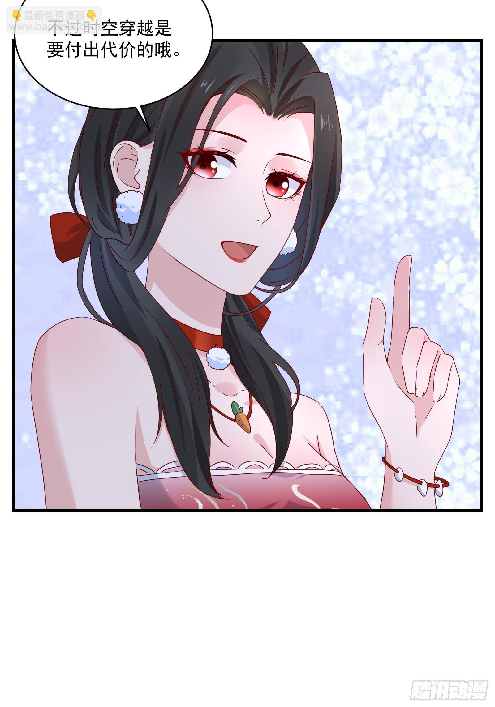 第27话 时空的打工仔-第29话