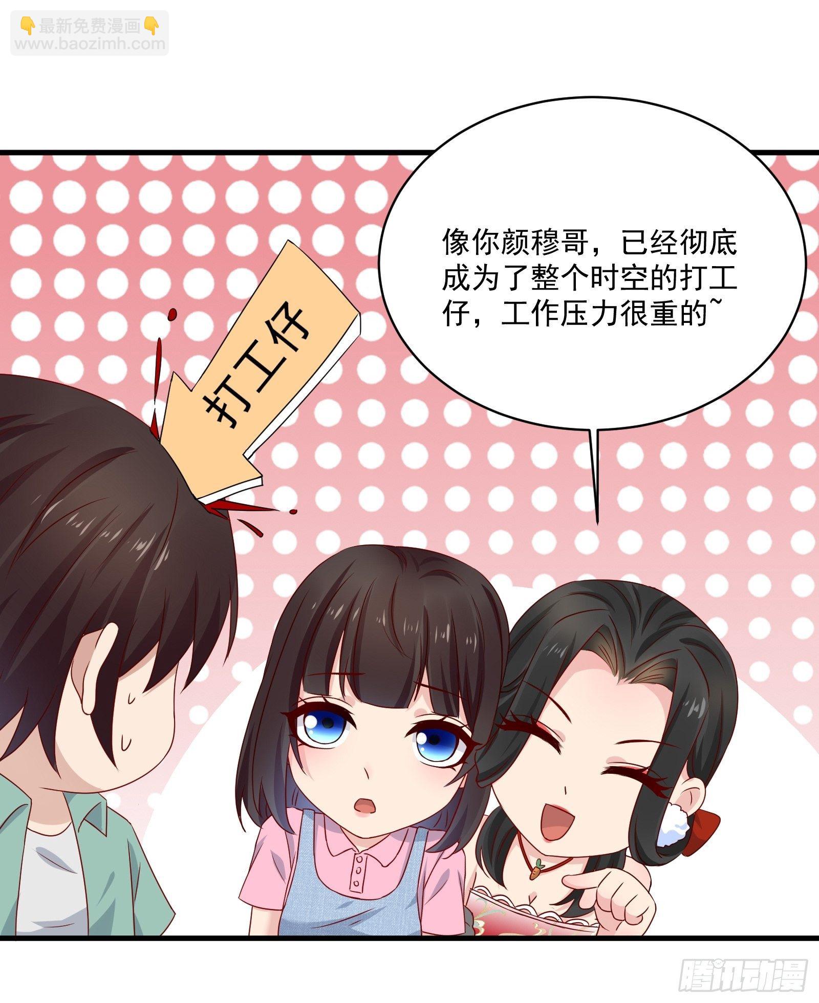 第27话 时空的打工仔-第29话