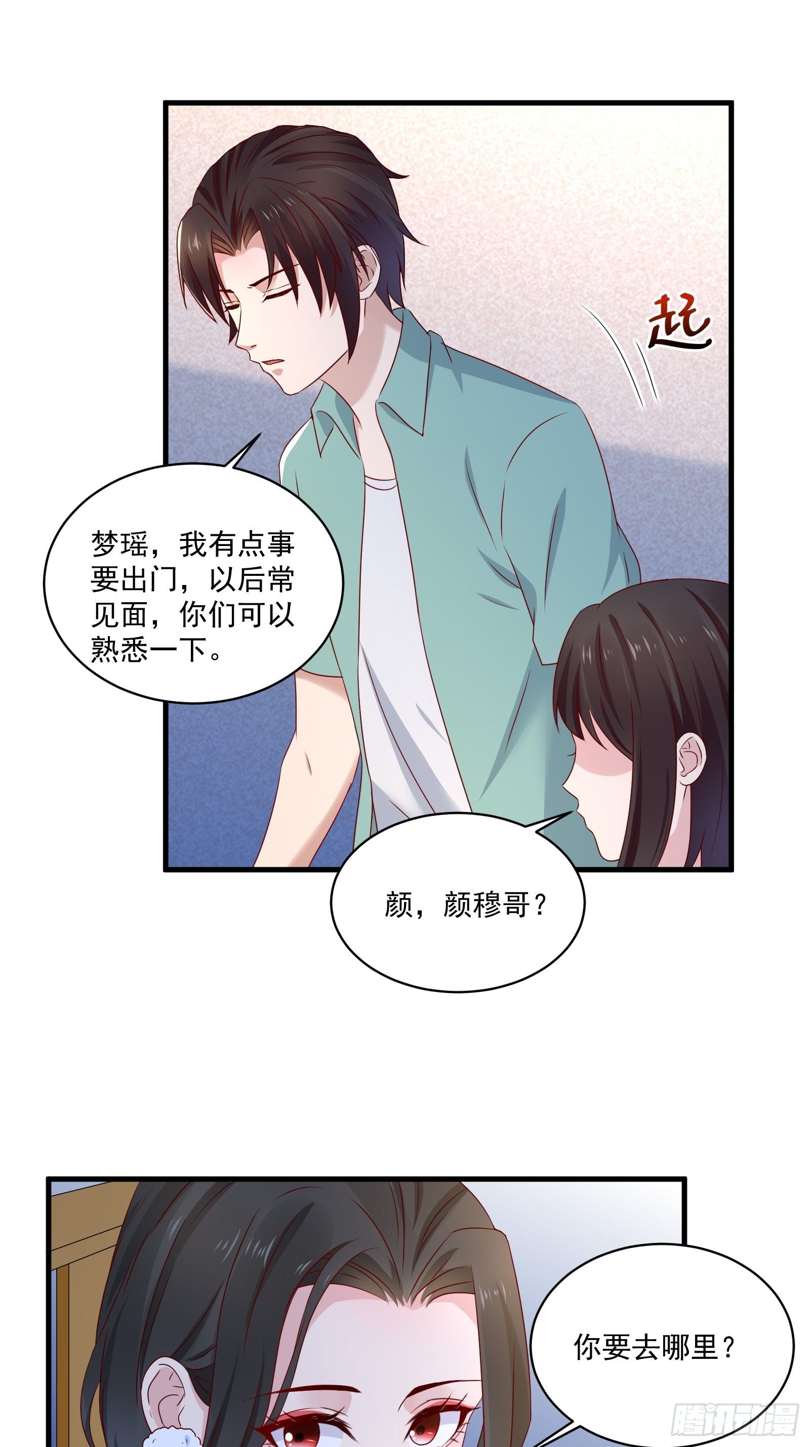 第27话 时空的打工仔-第29话