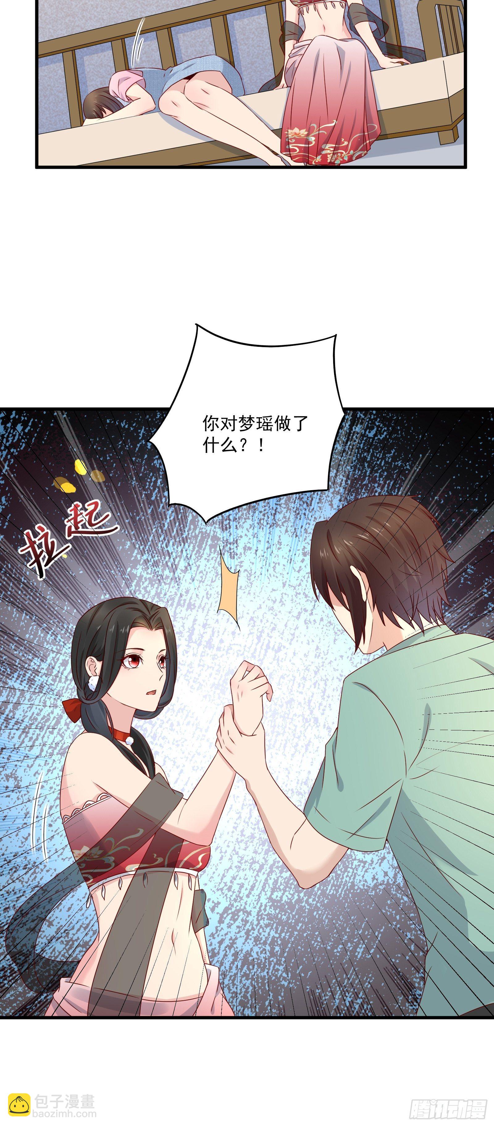 第27话 时空的打工仔-第29话