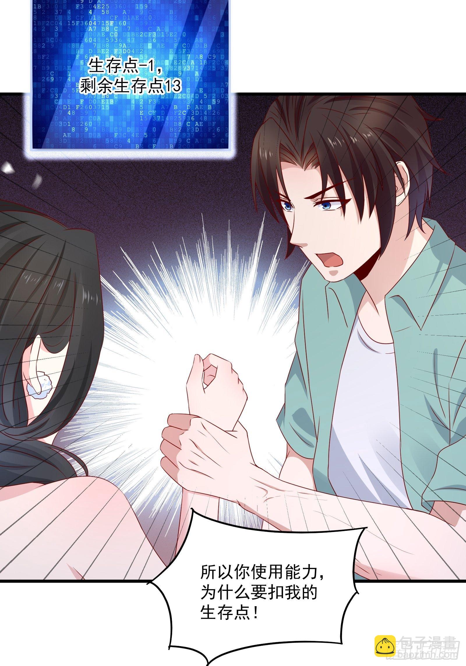 第27话 时空的打工仔-第29话