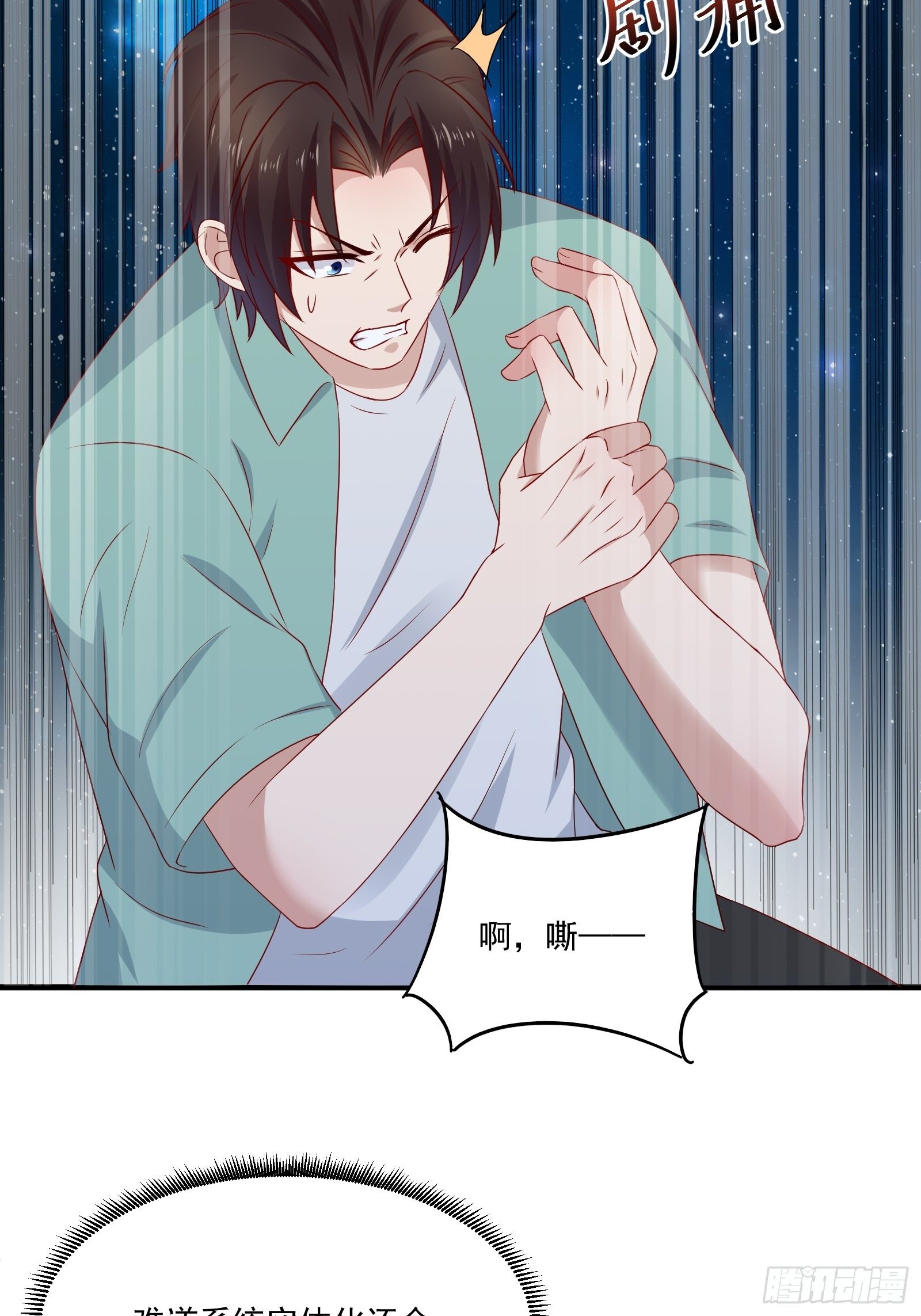 第27话 时空的打工仔-第29话