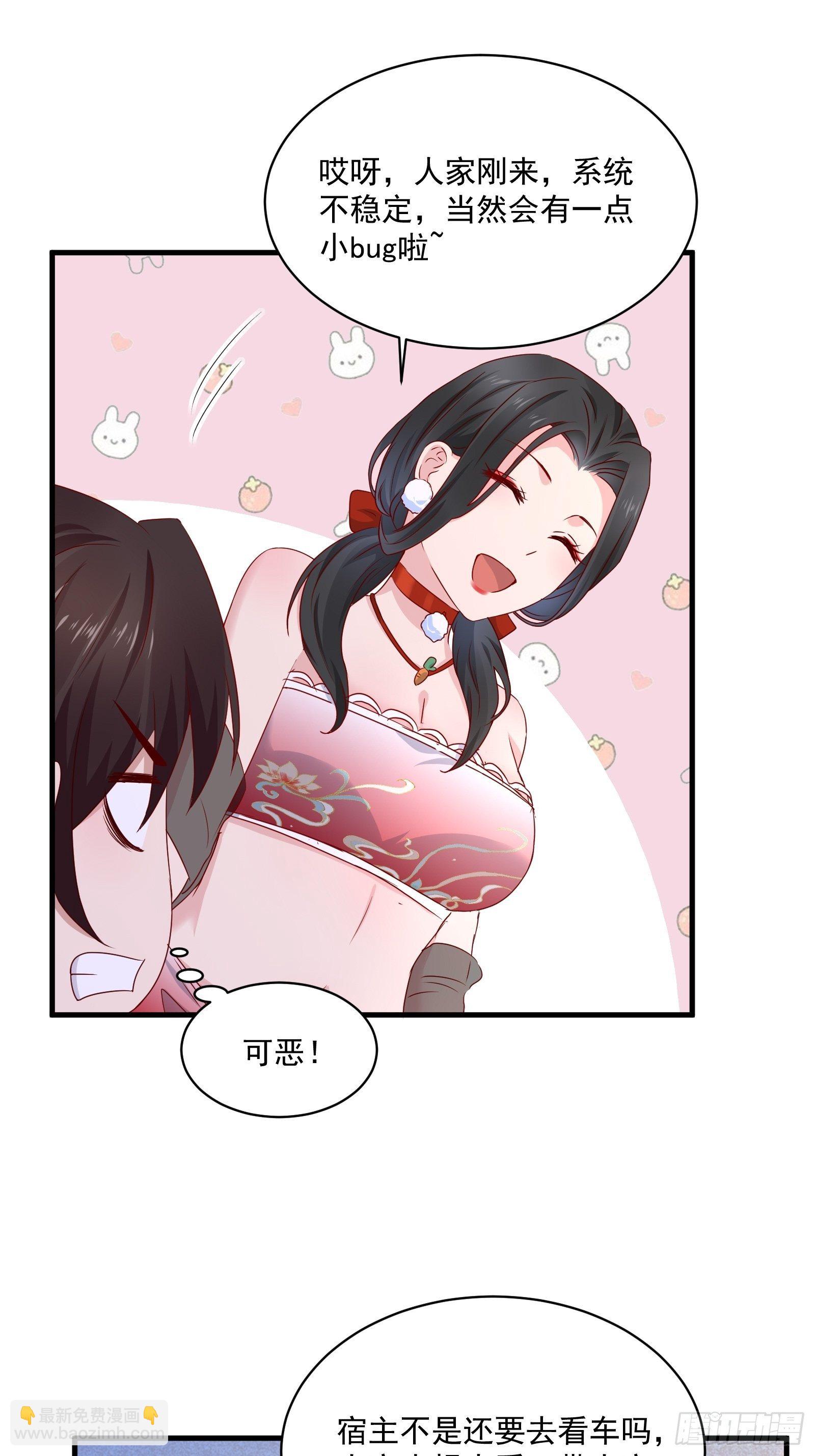 第27话 时空的打工仔-第29话