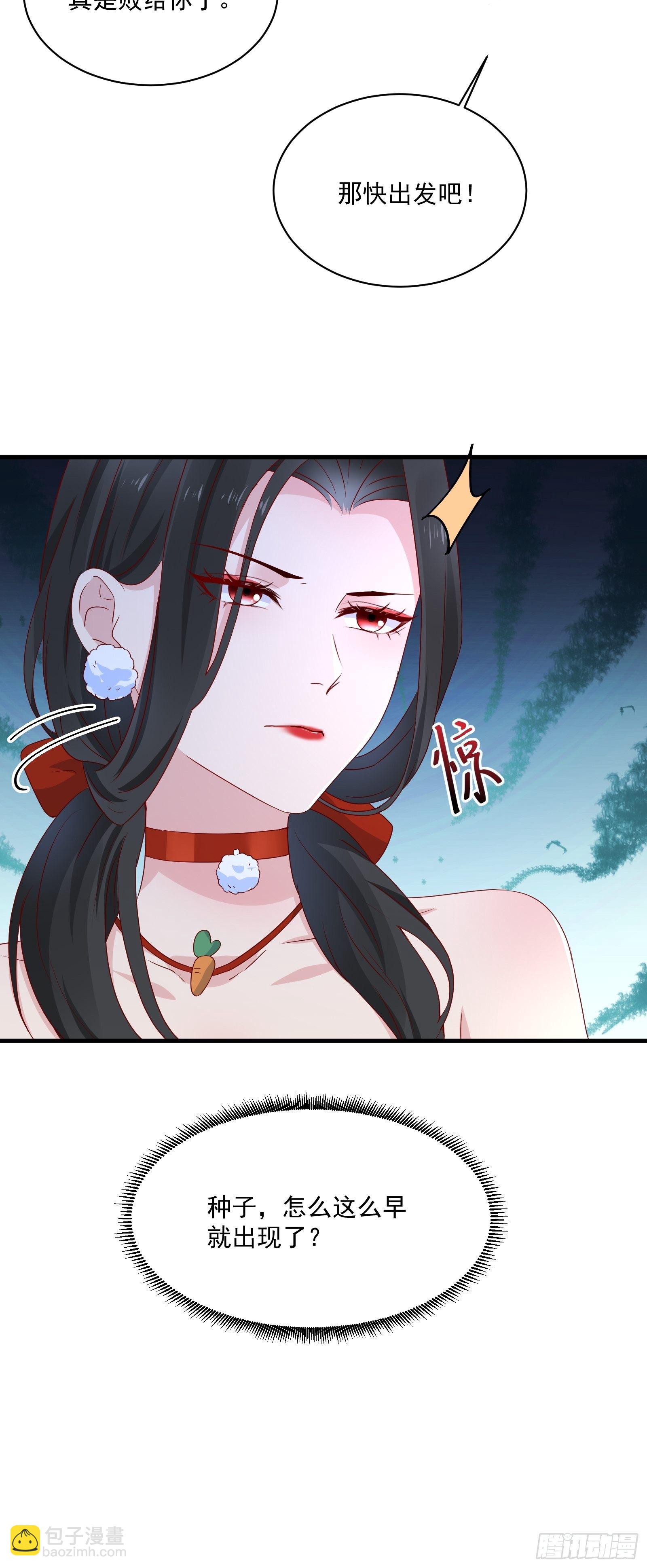 第27话 时空的打工仔-第29话