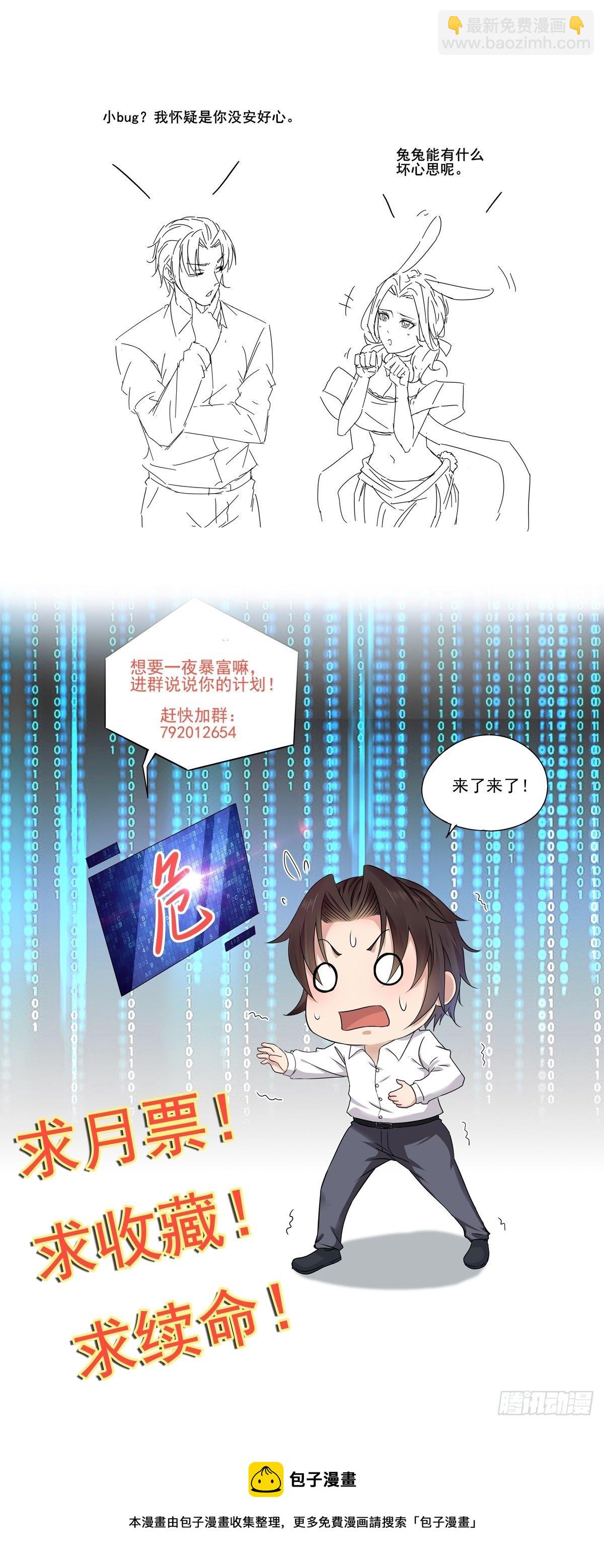 第27话 时空的打工仔-第29话