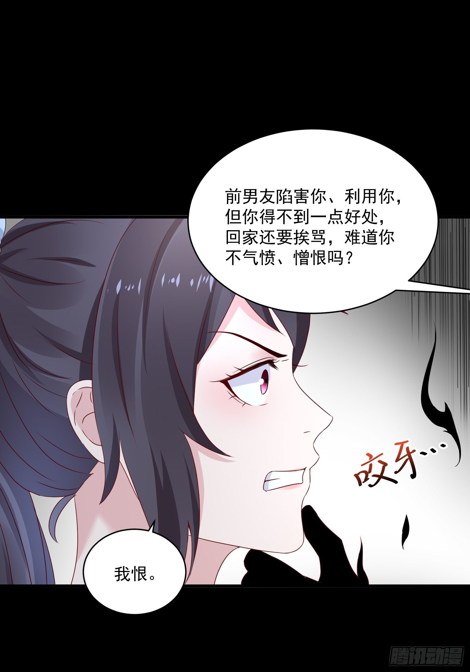 第27话 时空的打工仔-第29话