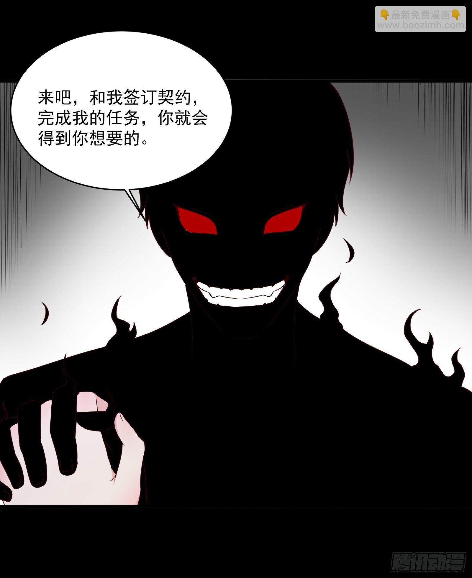 第27话 时空的打工仔-第29话