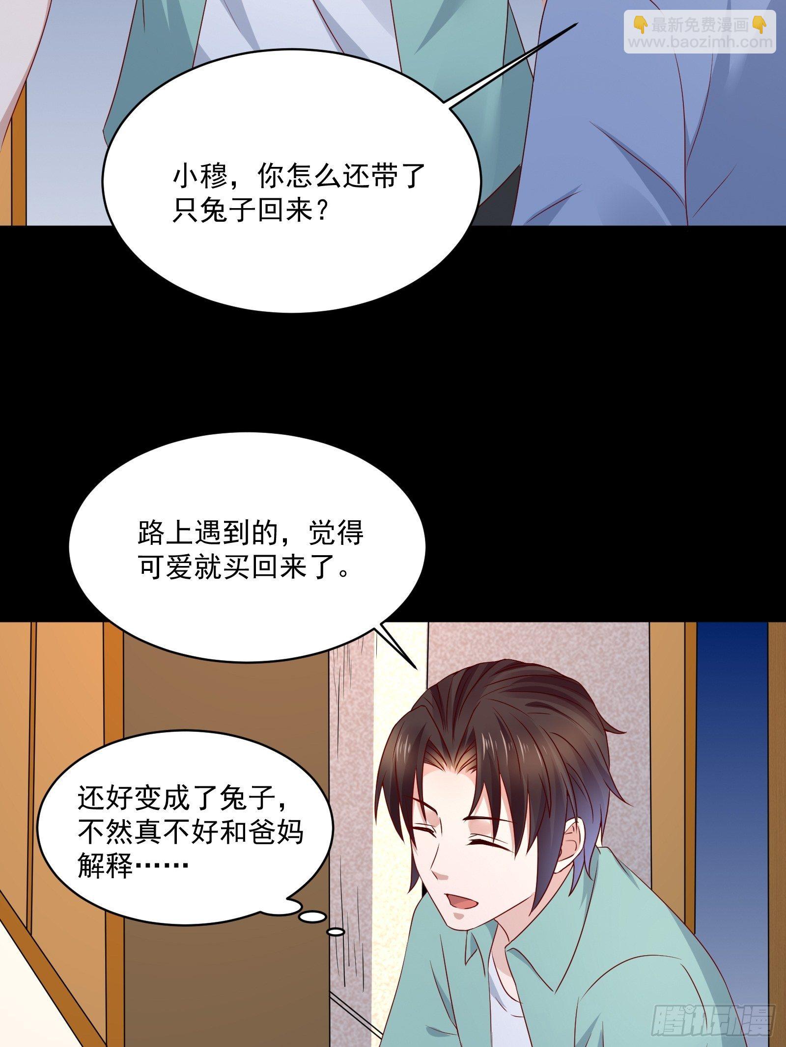 第29话 不可能投资-第31话