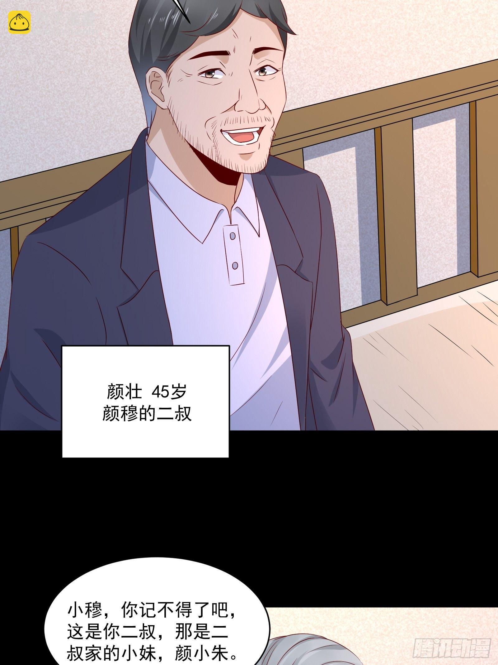 第29话 不可能投资-第31话