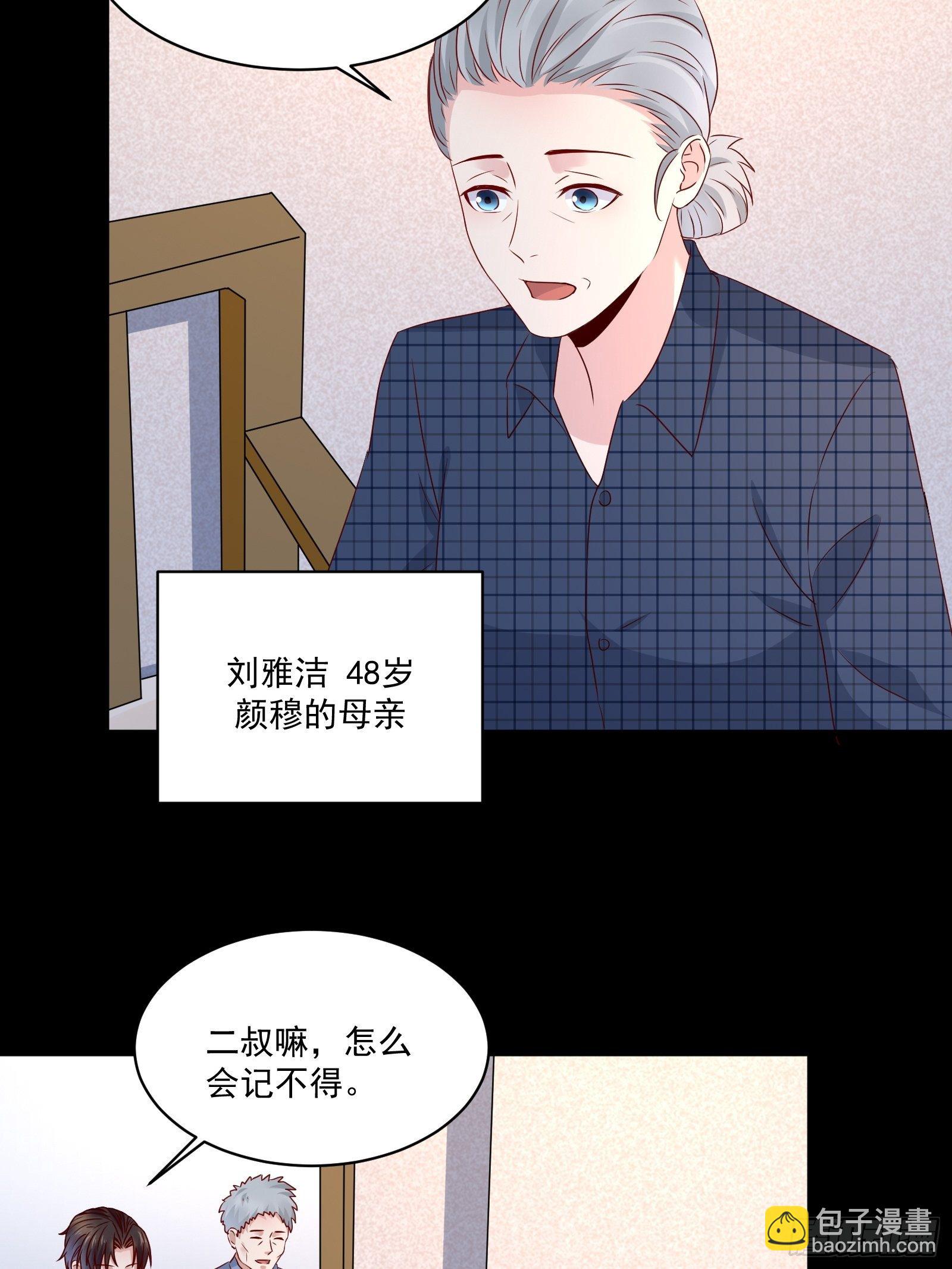 第29话 不可能投资-第31话