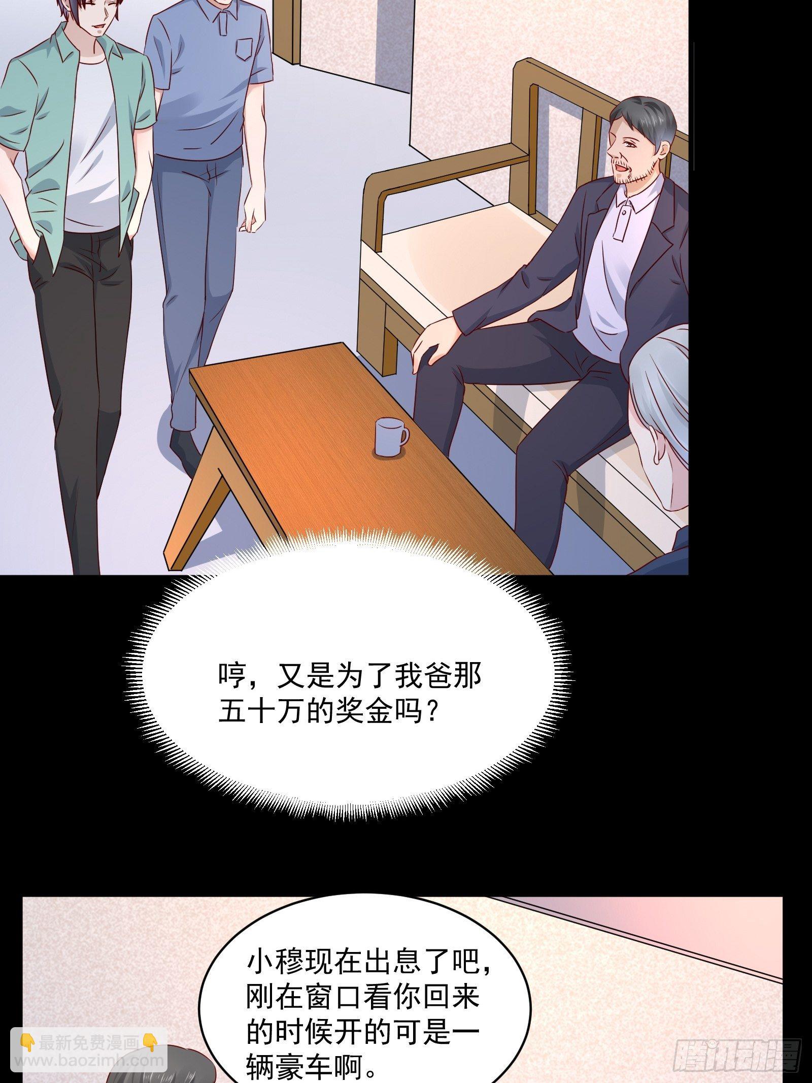 第29话 不可能投资-第31话