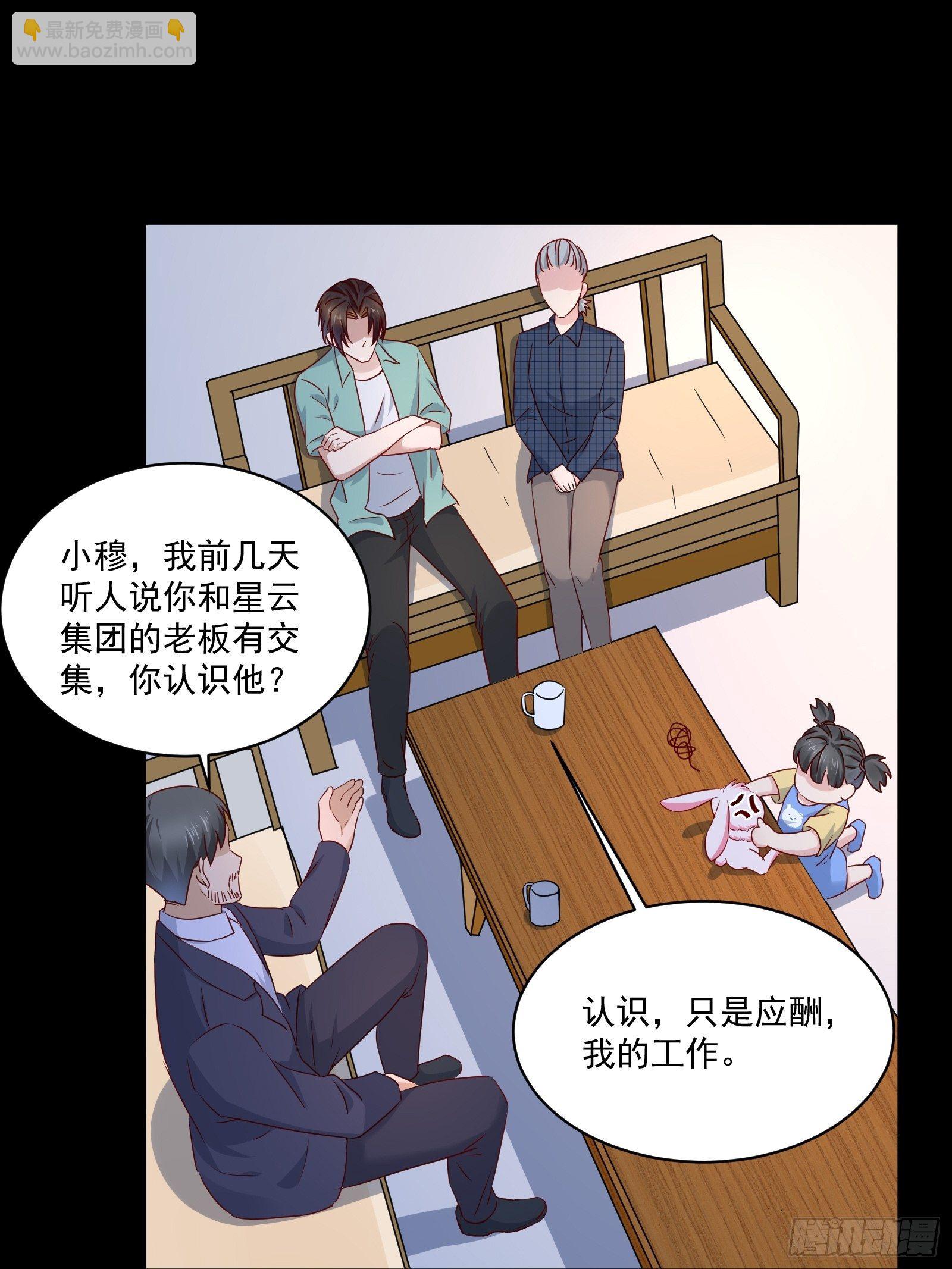 第29话 不可能投资-第31话