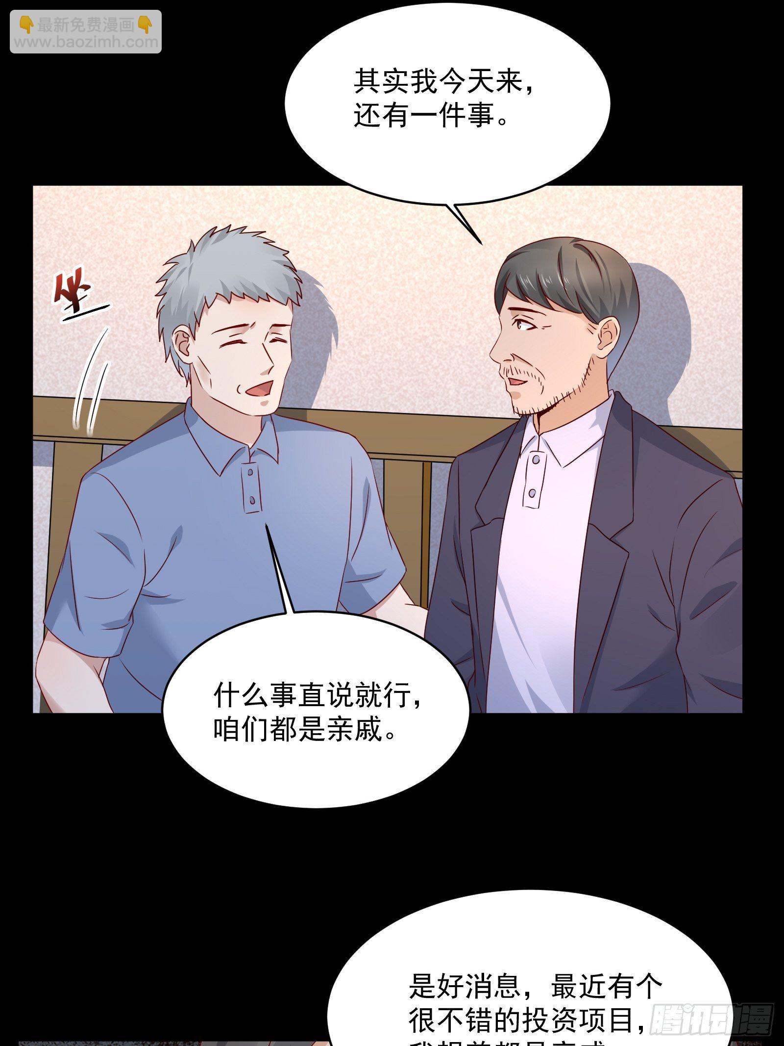 第29话 不可能投资-第31话