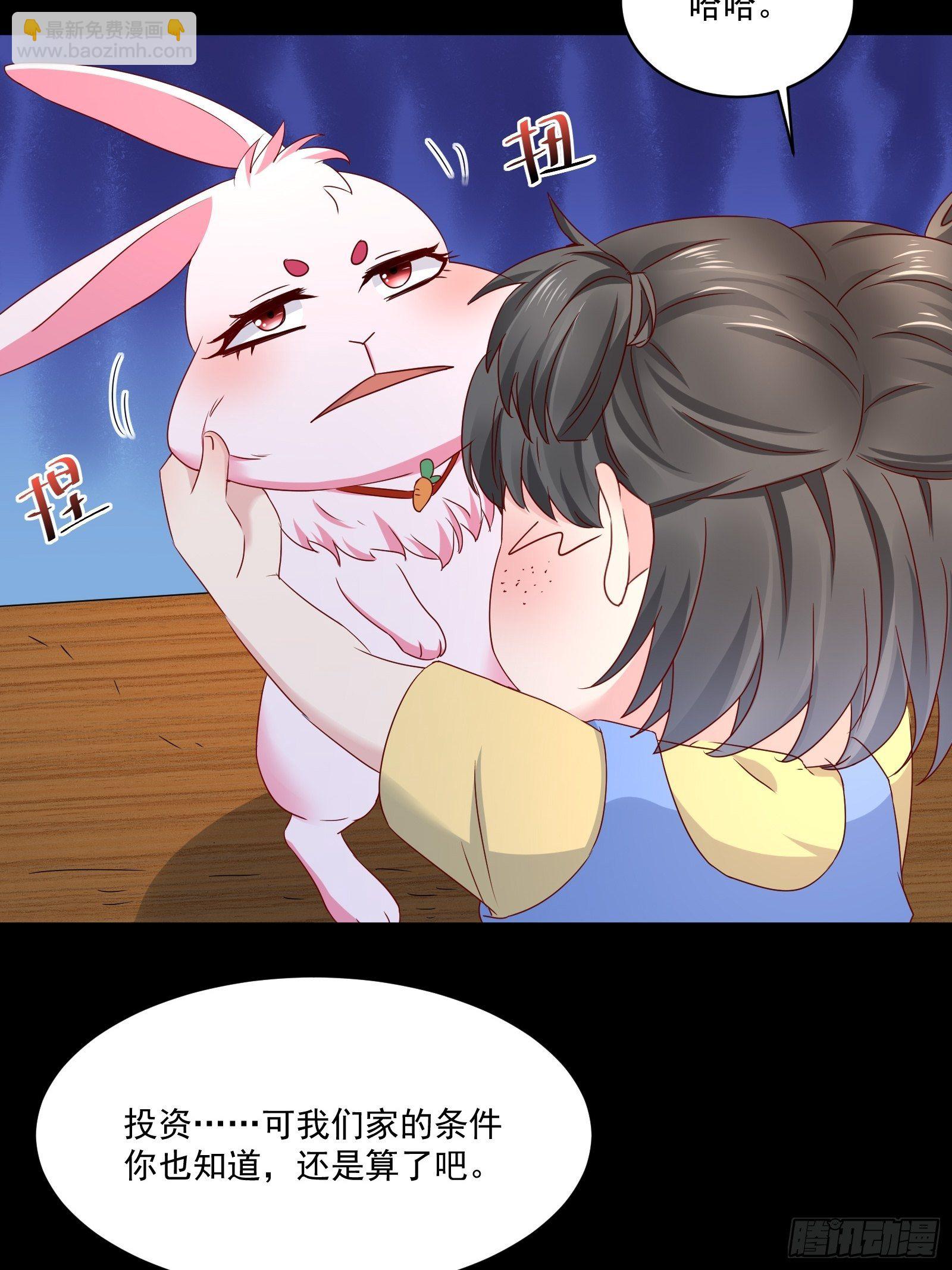 第29话 不可能投资-第31话