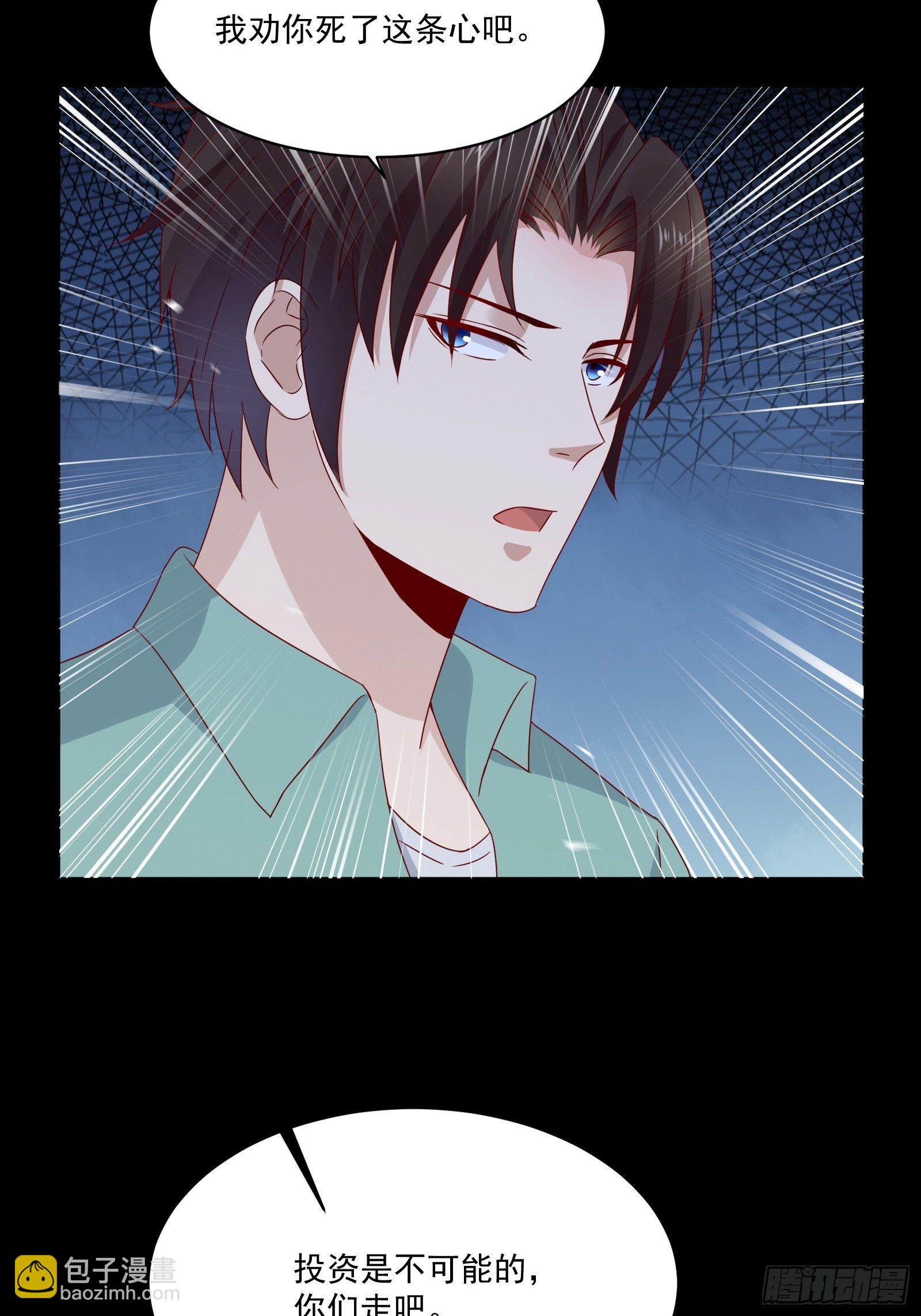 第29话 不可能投资-第31话