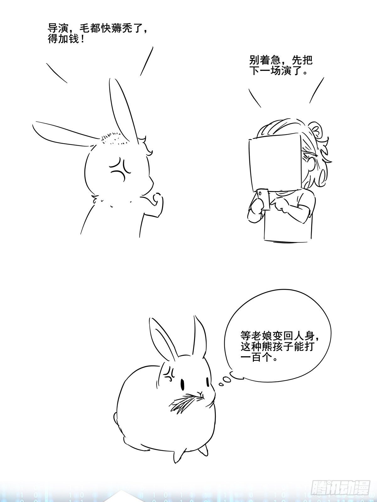 第29话 不可能投资-第31话