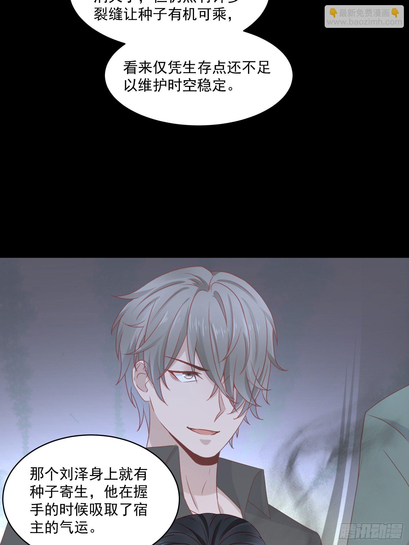 第29话 不可能投资-第31话