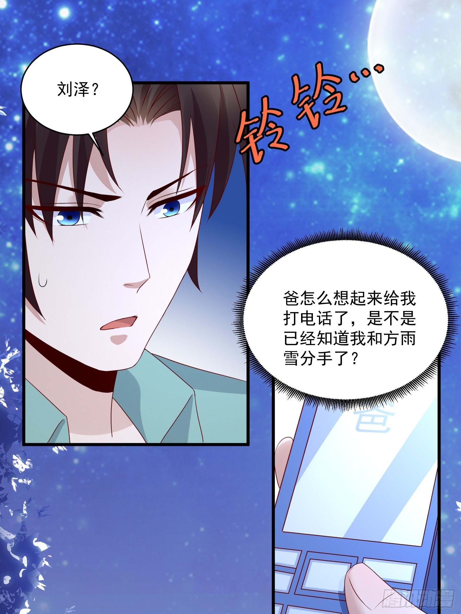 第29话 不可能投资-第31话