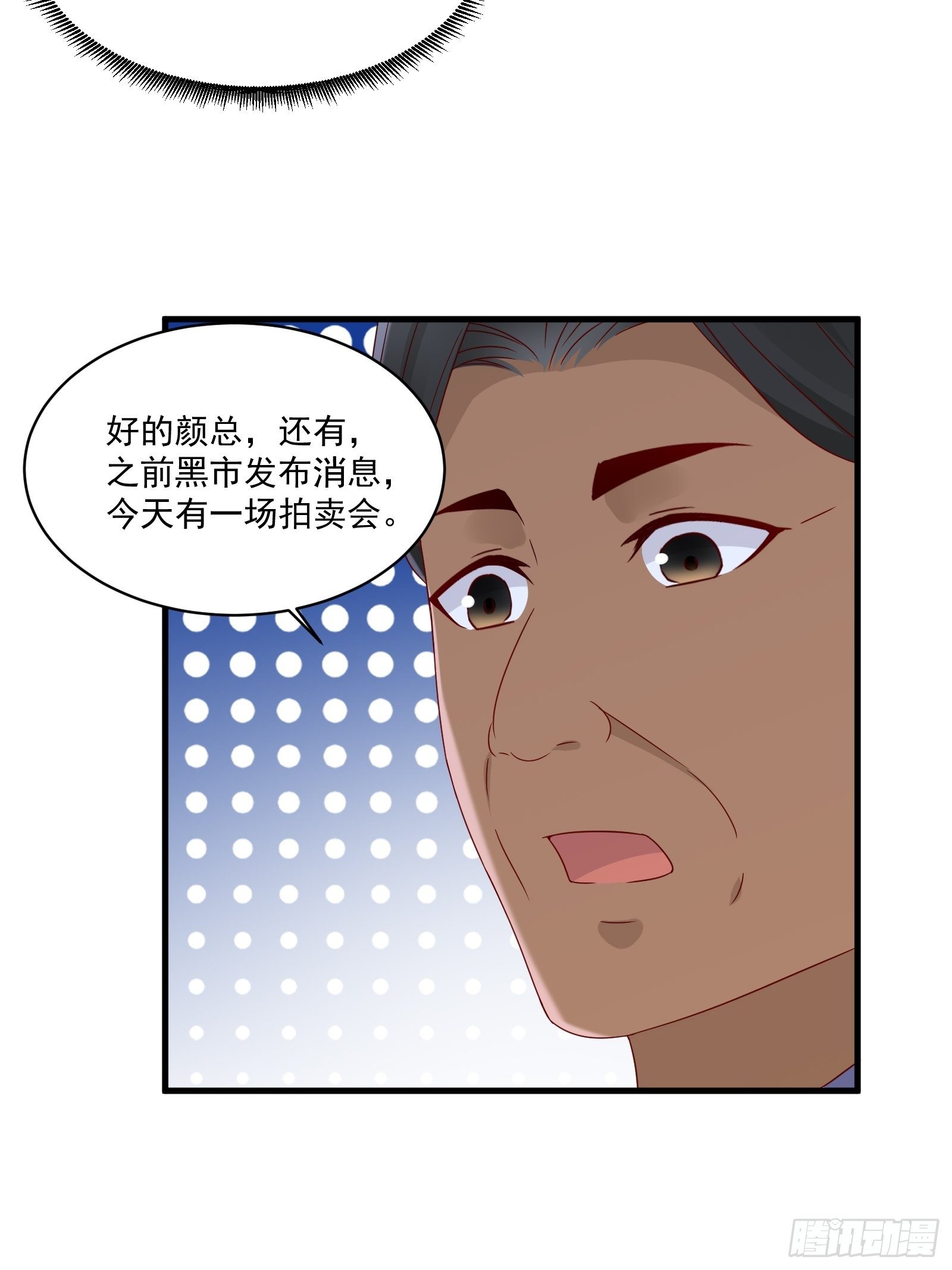 第31话 逛不起的黑市-第33话