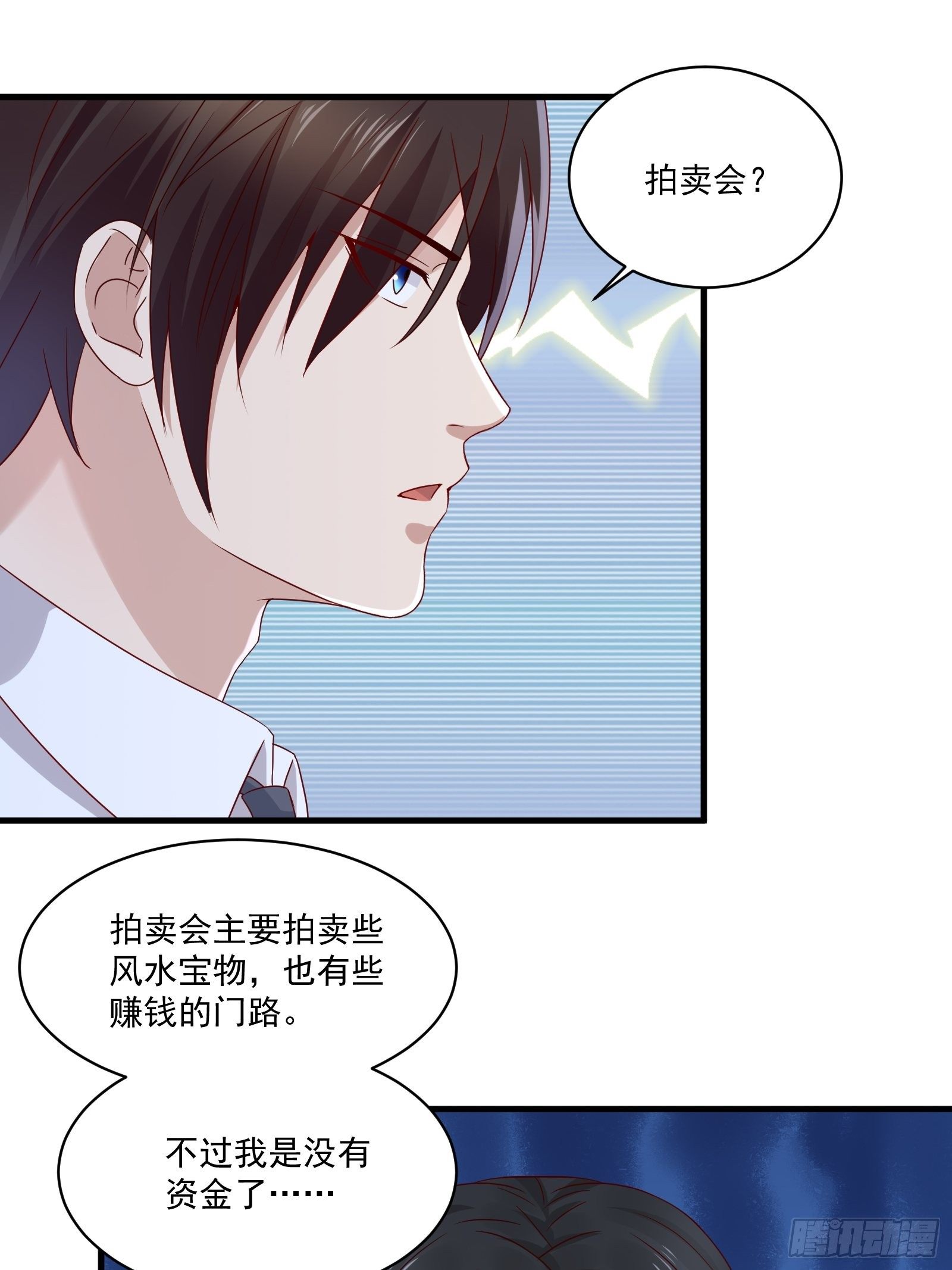 第31话 逛不起的黑市-第33话