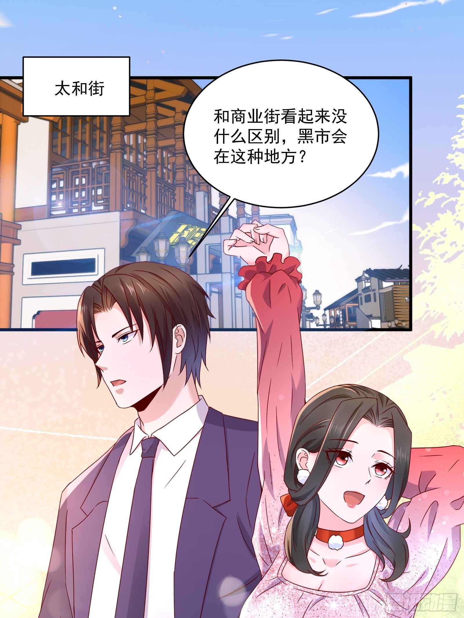 第31话 逛不起的黑市-第33话