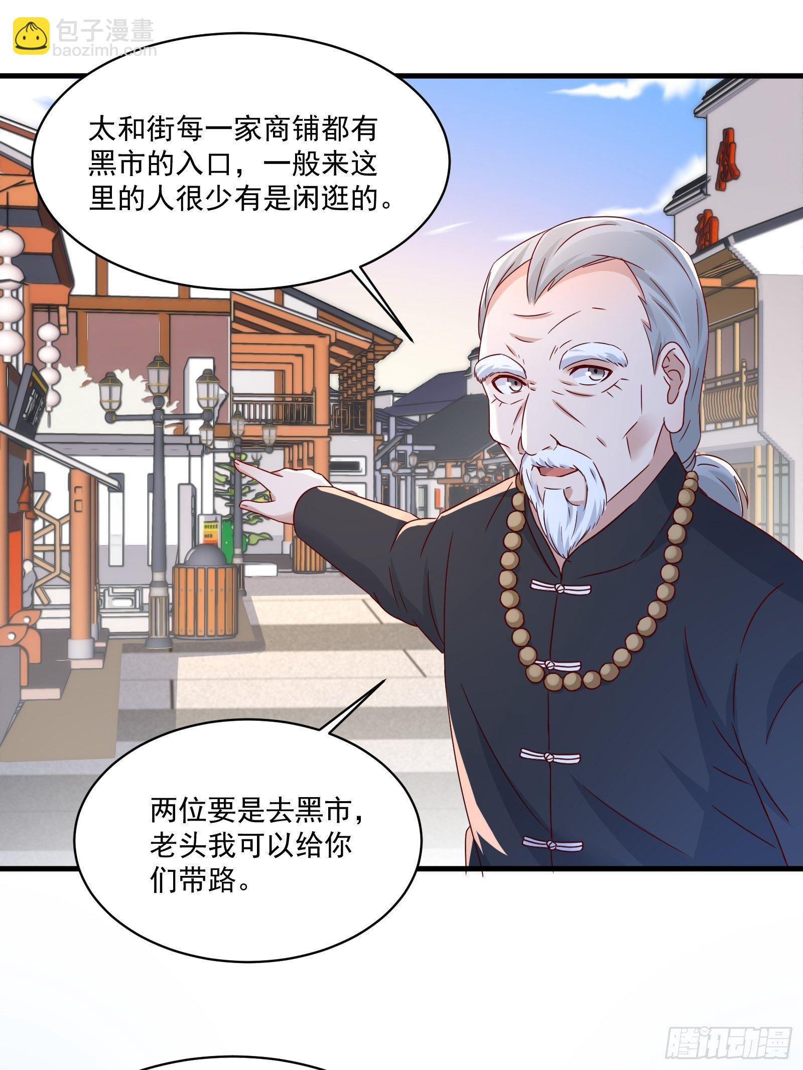 第31话 逛不起的黑市-第33话